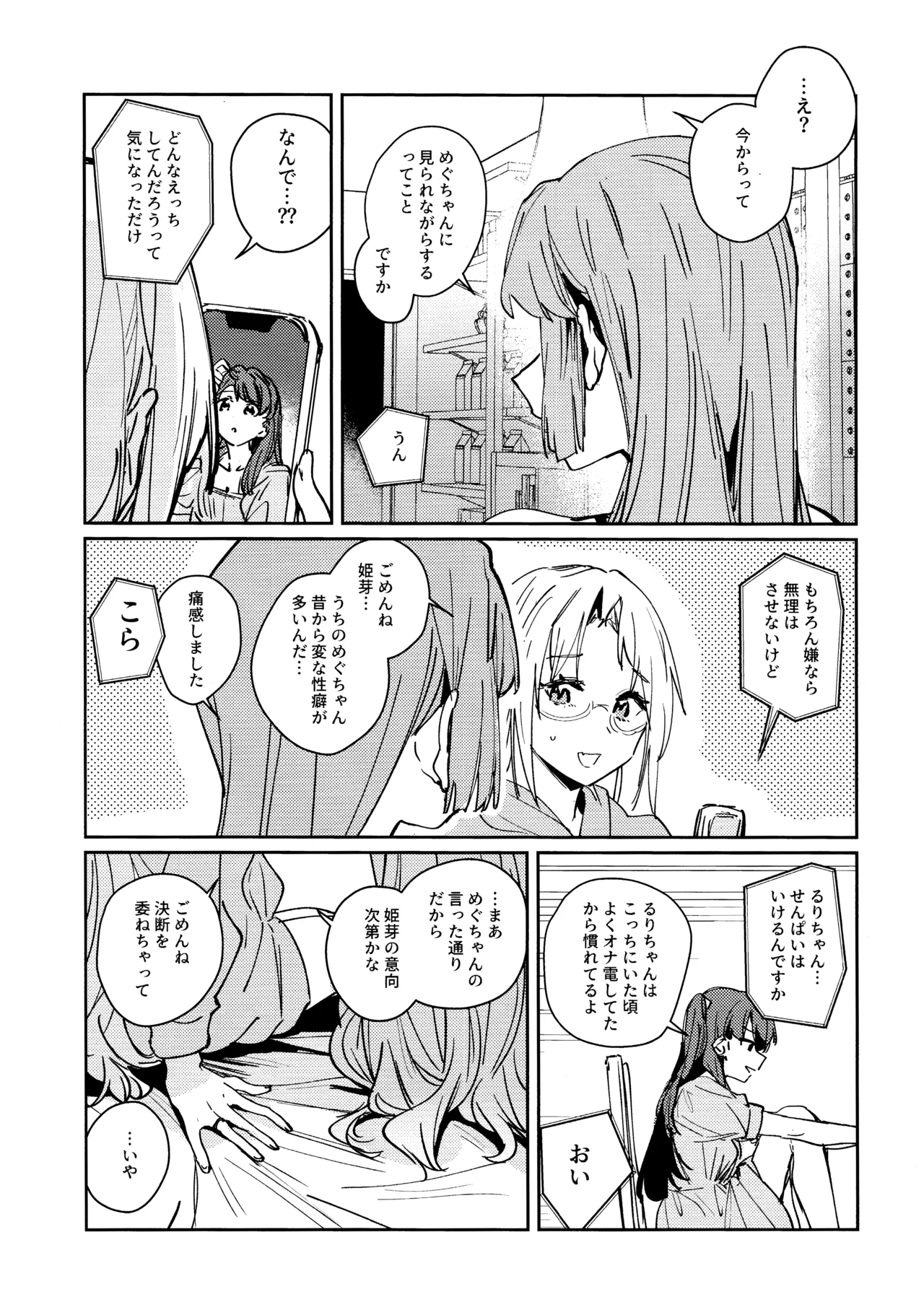 Fukoku - Conspiracy  vol. 3 image number 13