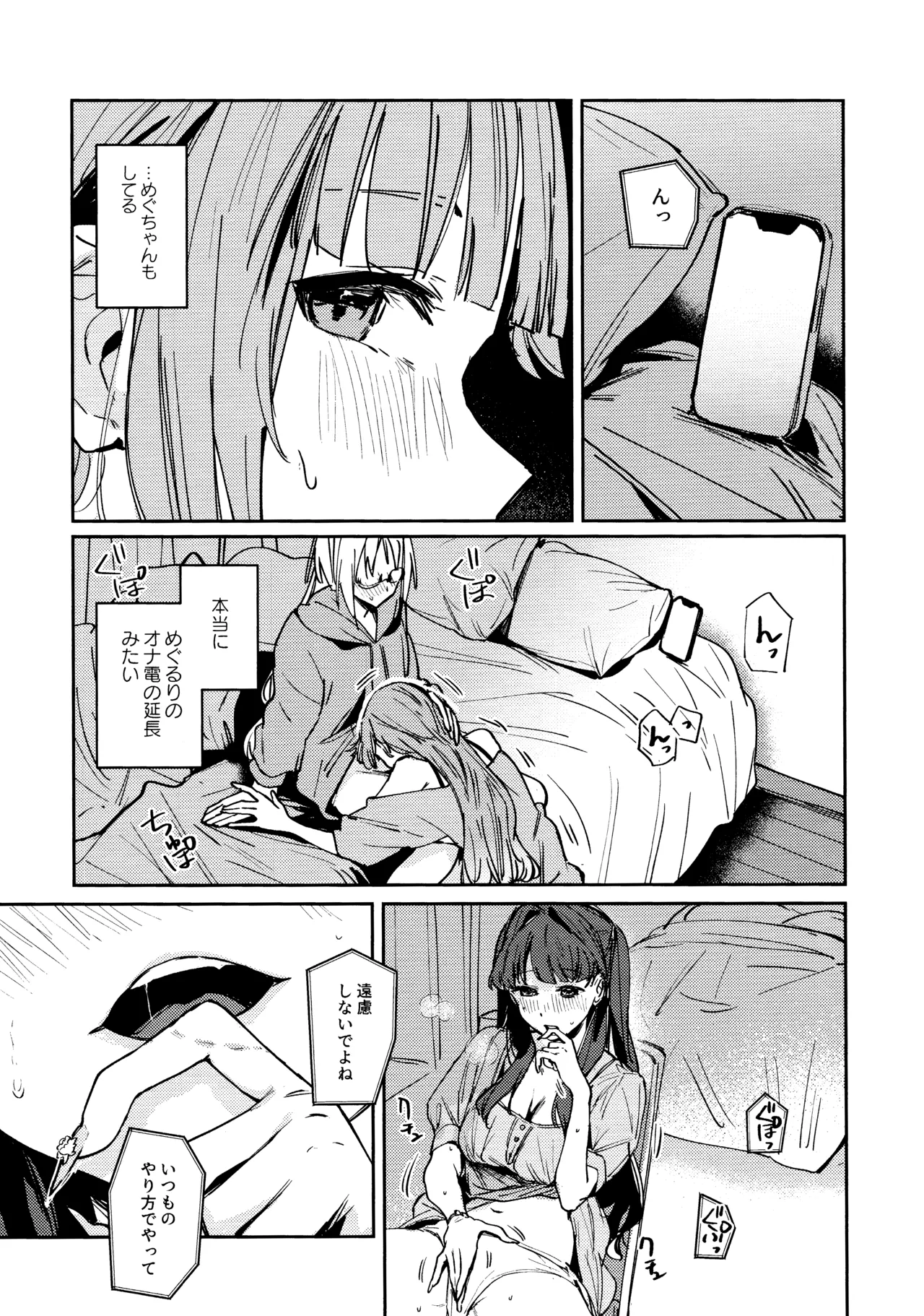 Fukoku - Conspiracy  vol. 3 image number 16