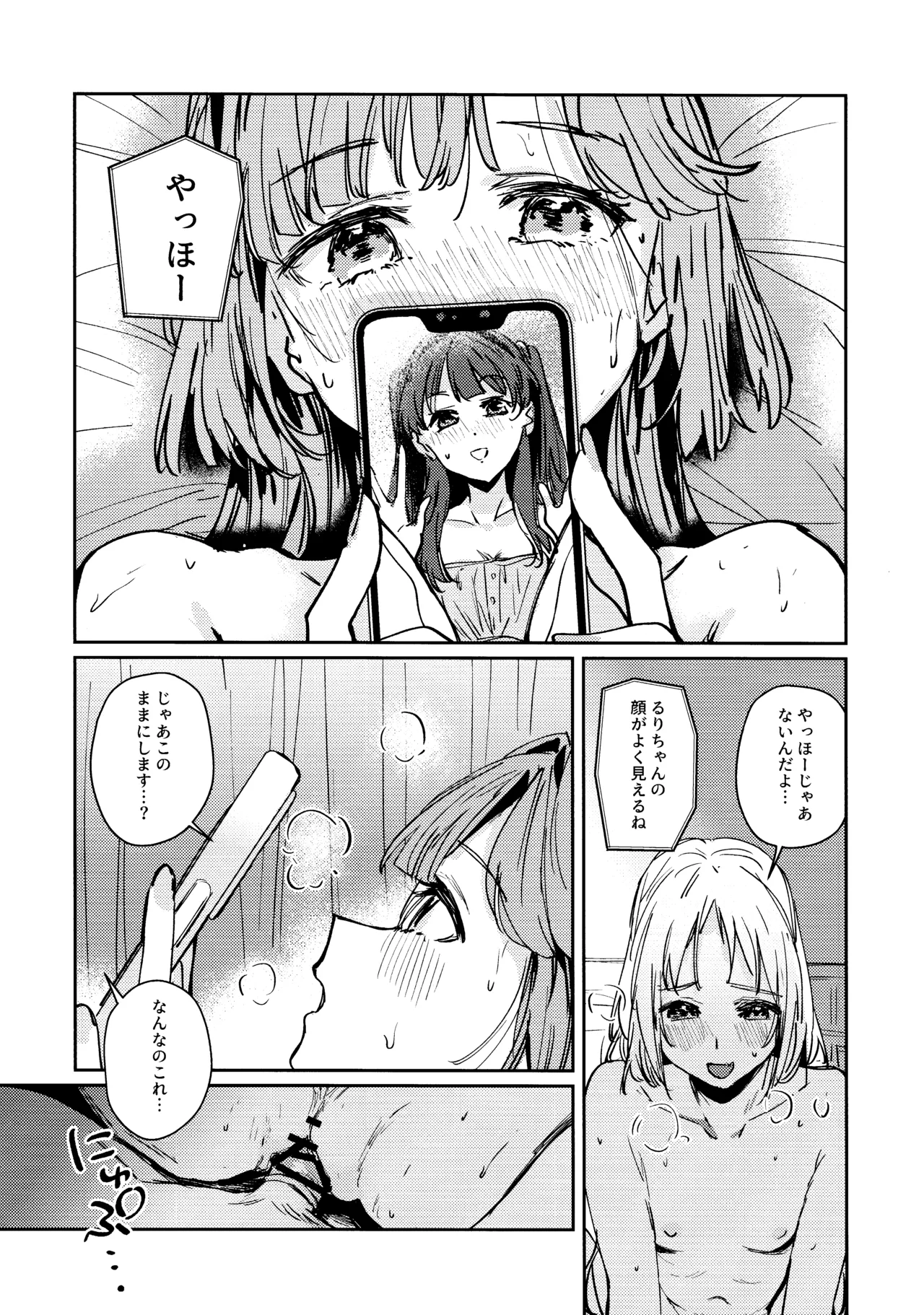 Fukoku - Conspiracy  vol. 3 image number 19