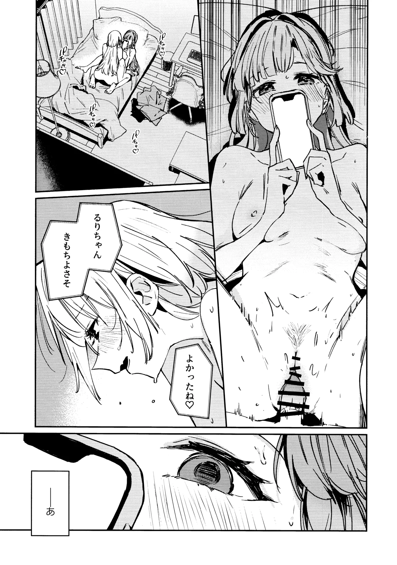 Fukoku - Conspiracy  vol. 3 image number 20