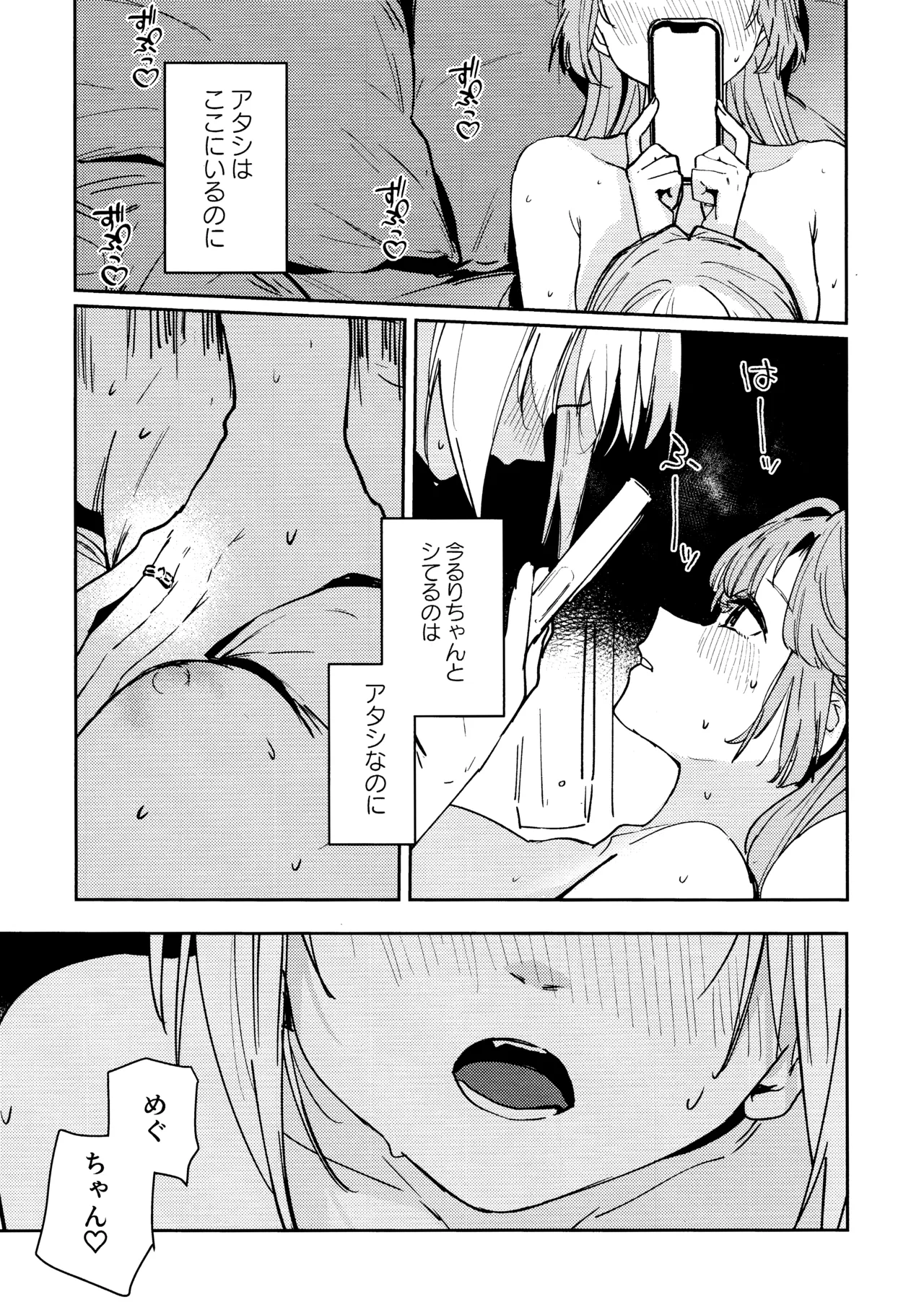 Fukoku - Conspiracy  vol. 3 image number 22