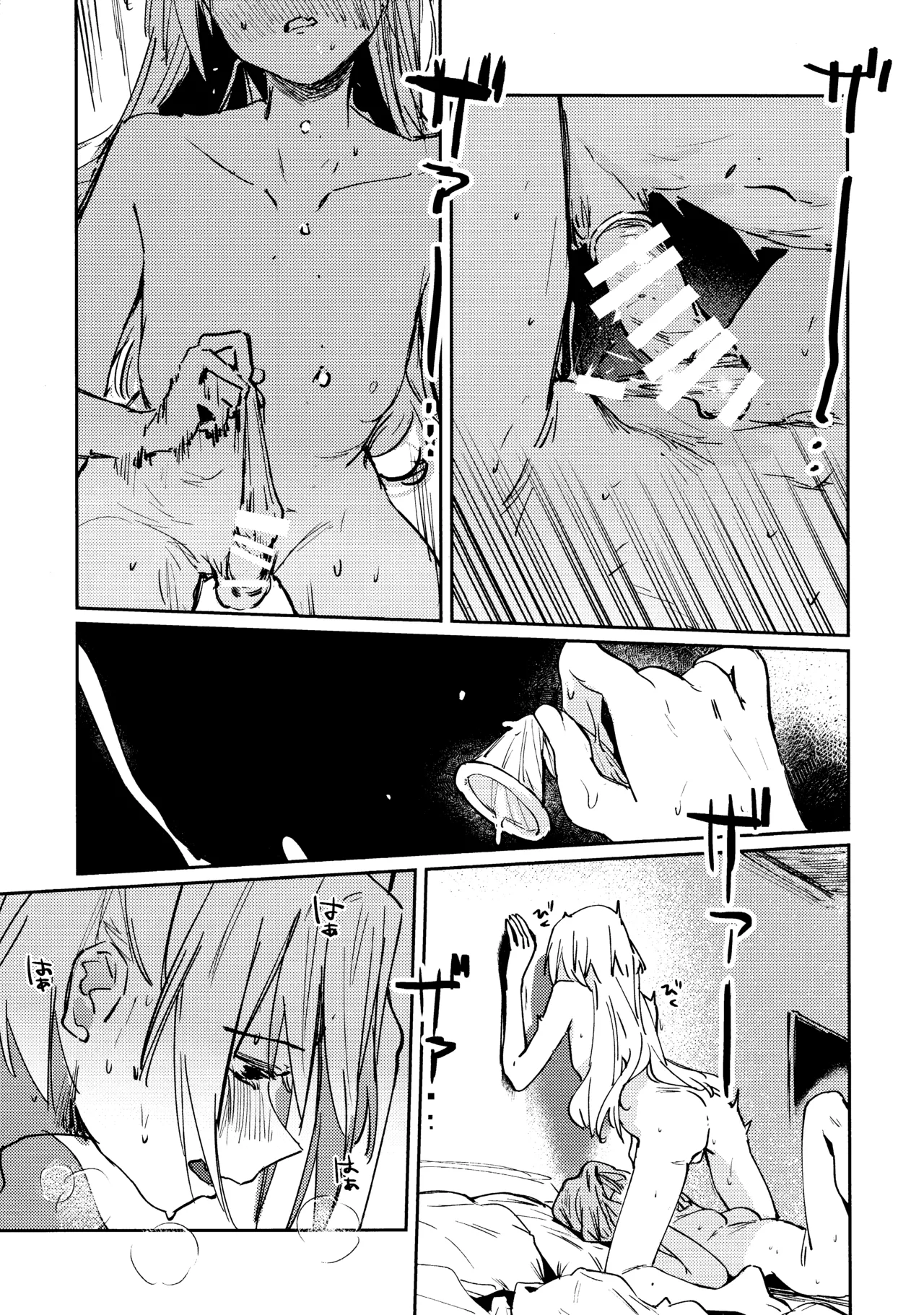 Fukoku - Conspiracy  vol. 3 image number 26