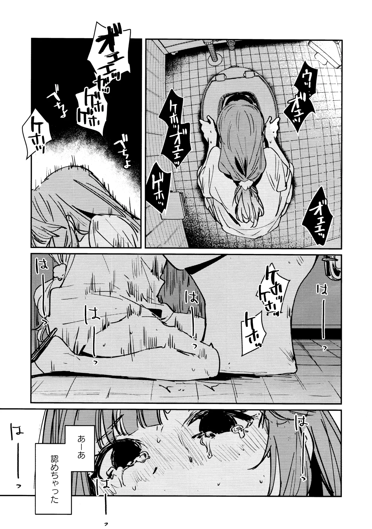 Fukoku - Conspiracy  vol. 3 image number 32