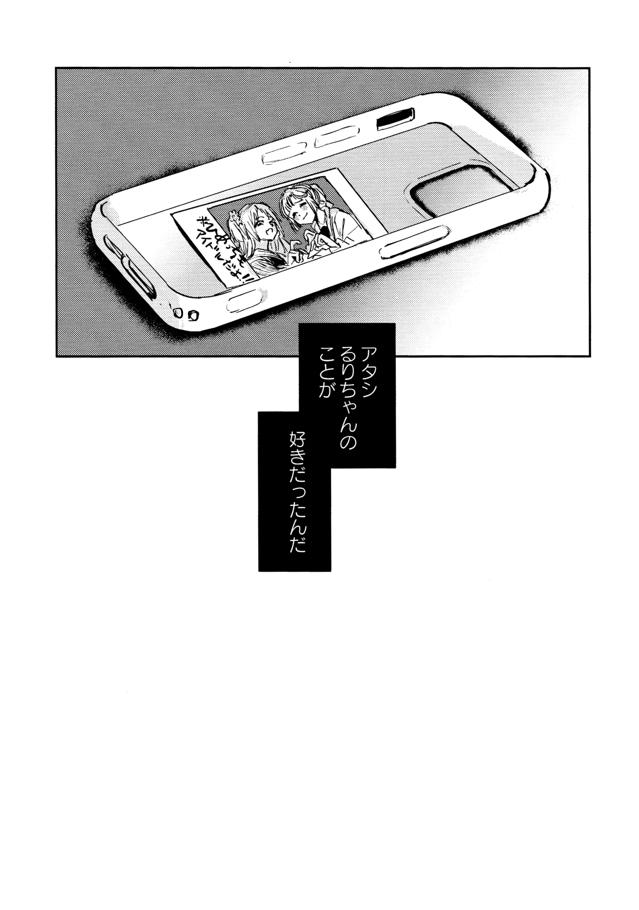 Fukoku - Conspiracy  vol. 3 image number 33