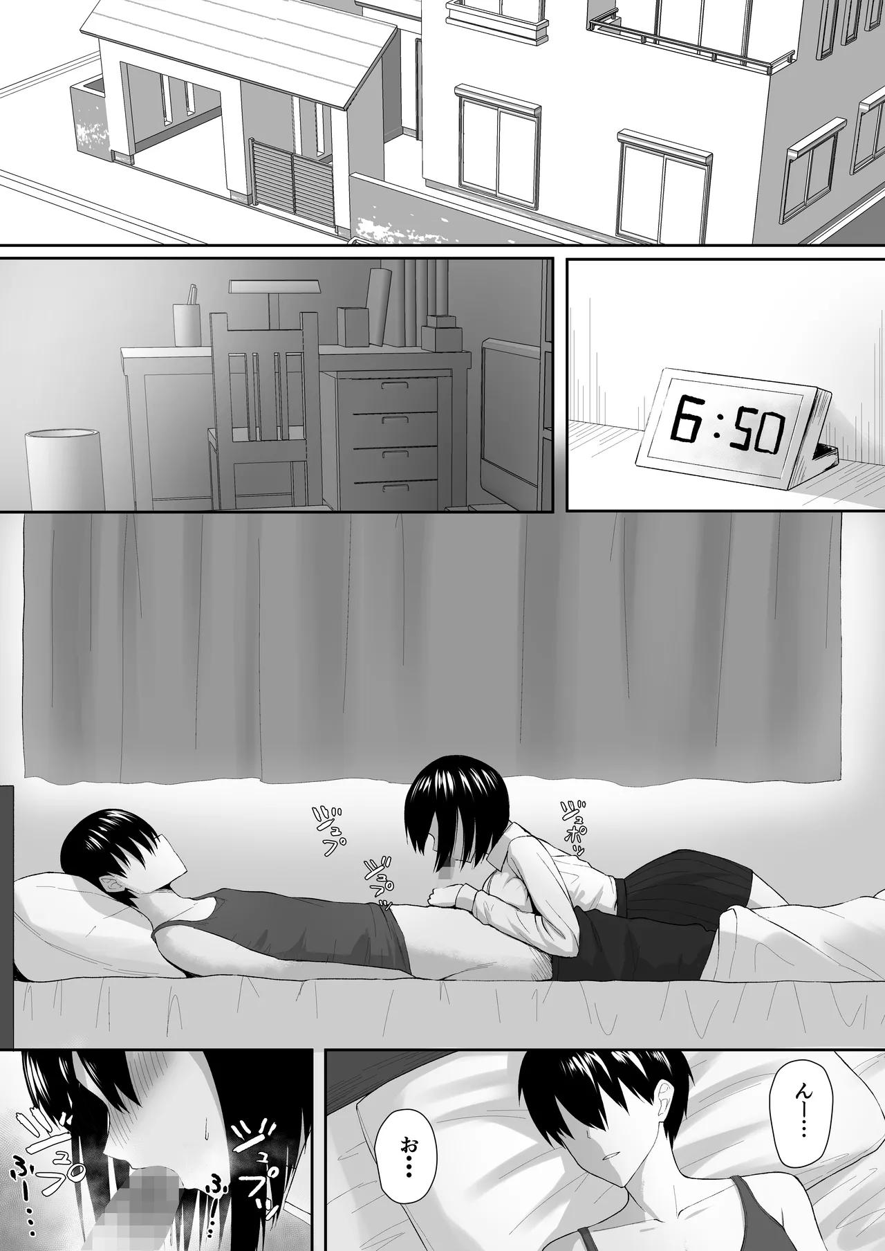 Gimai wa ani no seidorei 2 image number 3