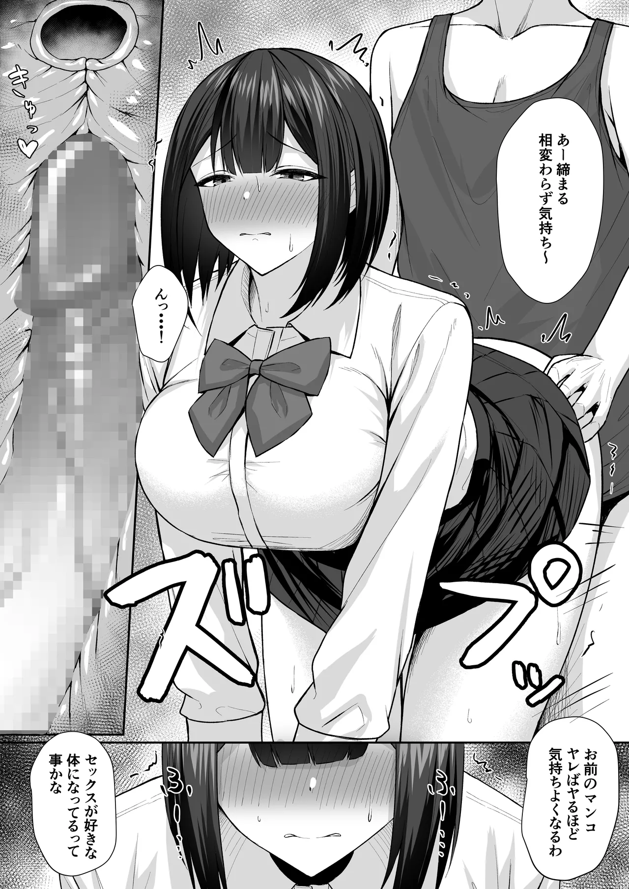 Gimai wa ani no seidorei 2 image number 10