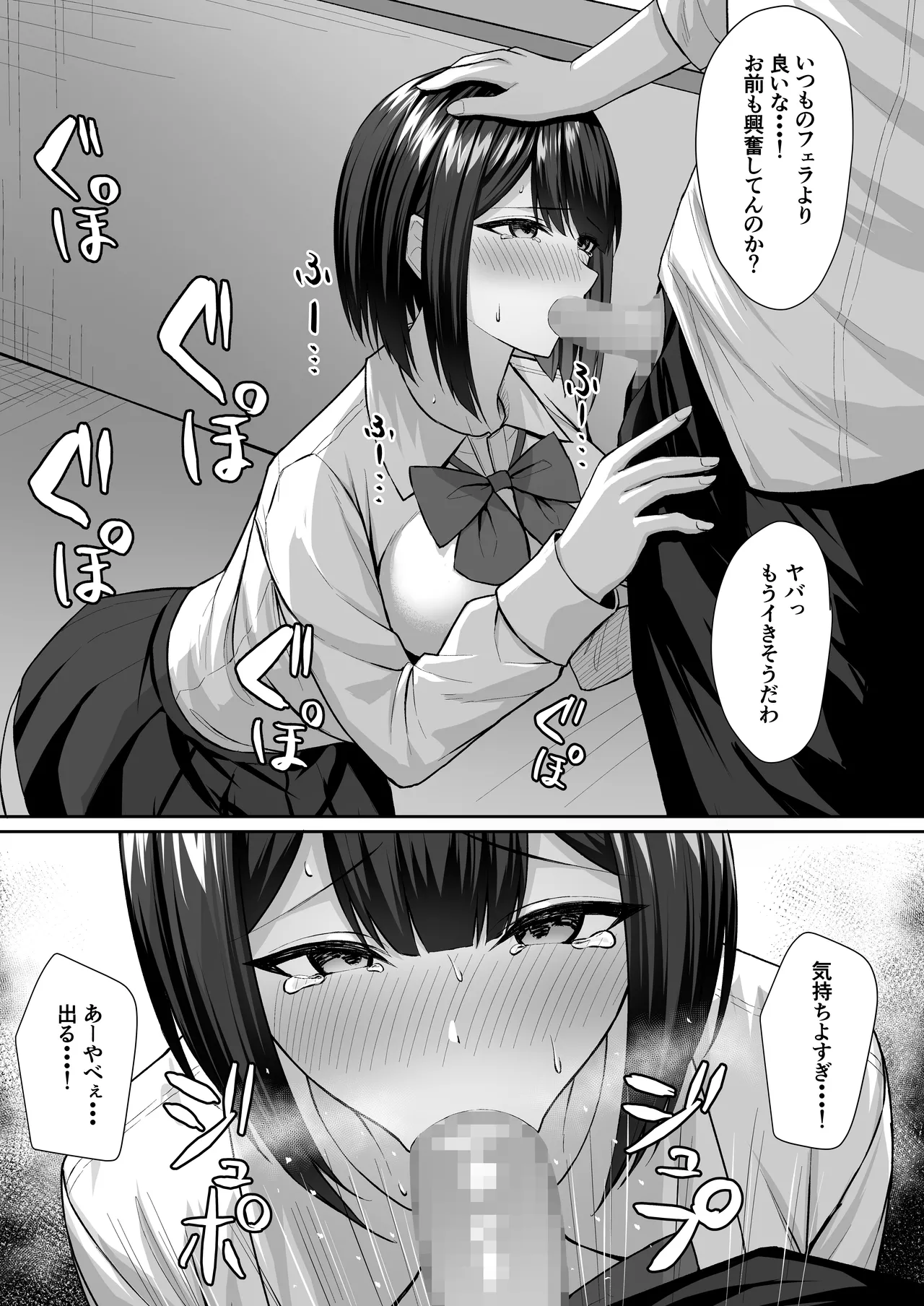 Gimai wa ani no seidorei 2 image number 22