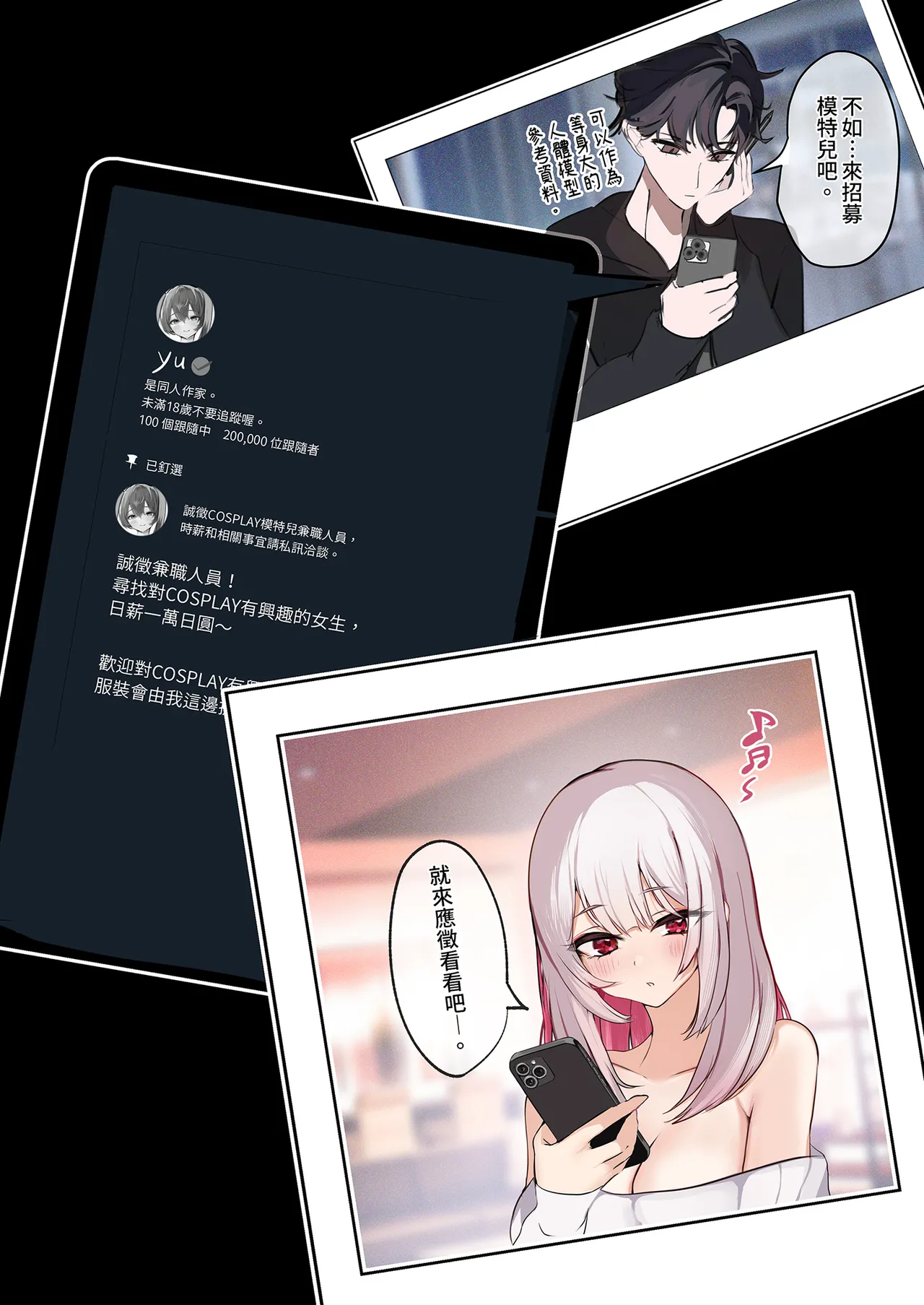 [性肉店 (肉)] 同人作家×コスプレイヤー [中国翻訳] [無修正] [DL版] 图片编号 6