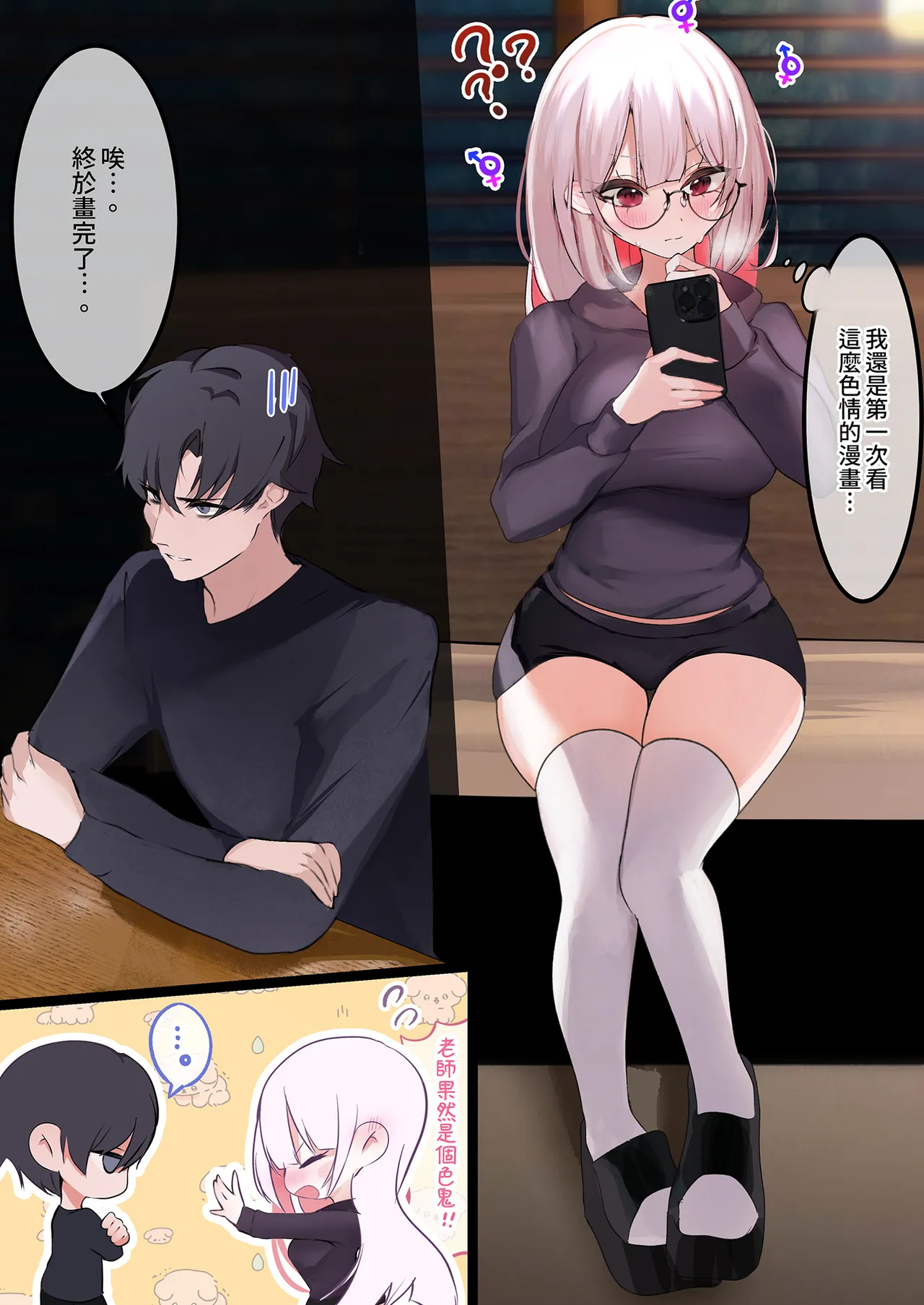 [性肉店 (肉)] 同人作家×コスプレイヤー [中国翻訳] [無修正] [DL版] 图片编号 12