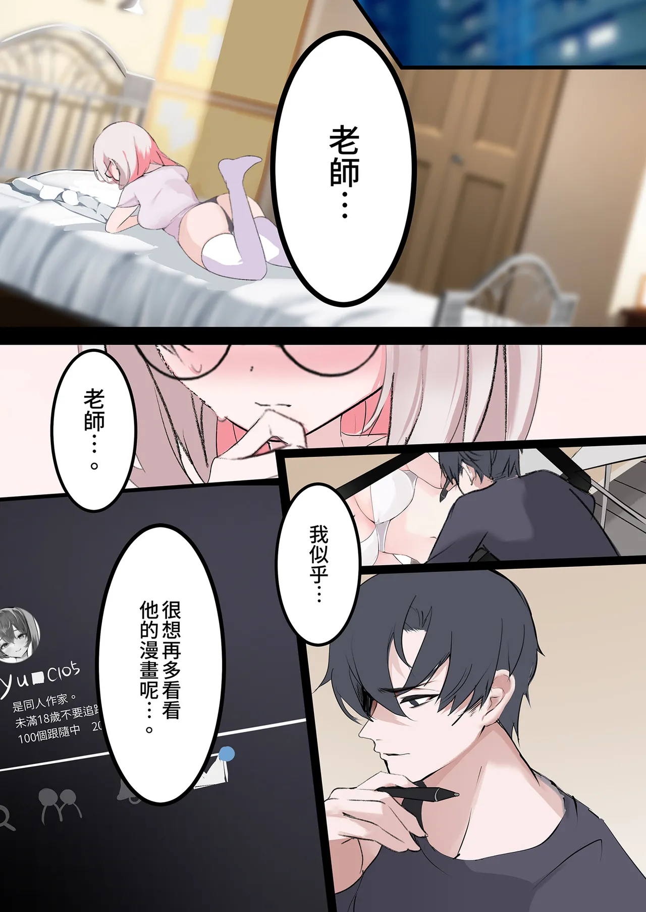 [性肉店 (肉)] 同人作家×コスプレイヤー [中国翻訳] [無修正] [DL版] 图片编号 13