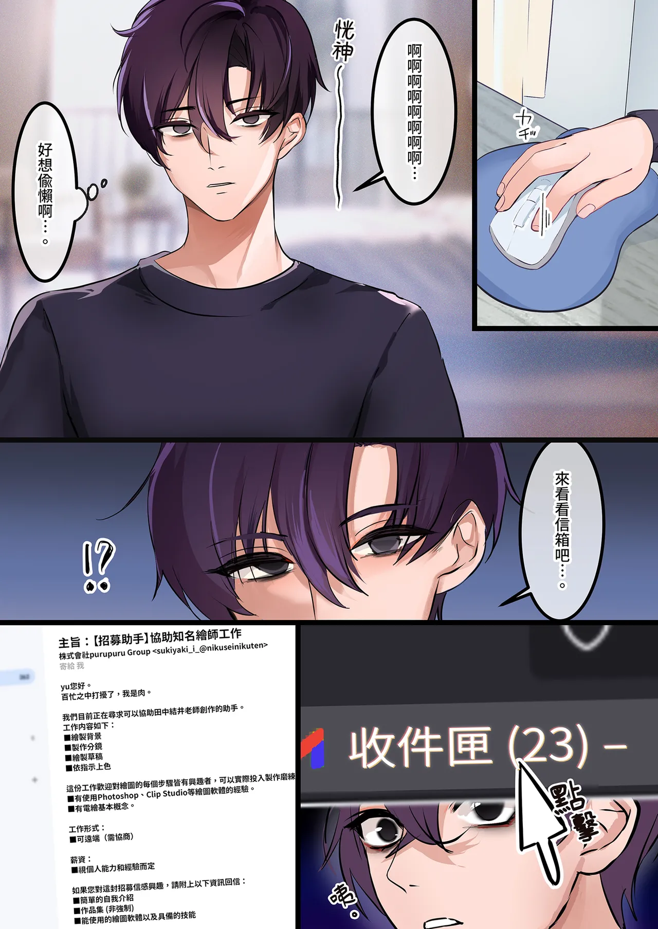 [性肉店 (肉)] 同人作家×コスプレイヤー [中国翻訳] [無修正] [DL版] 图片编号 15