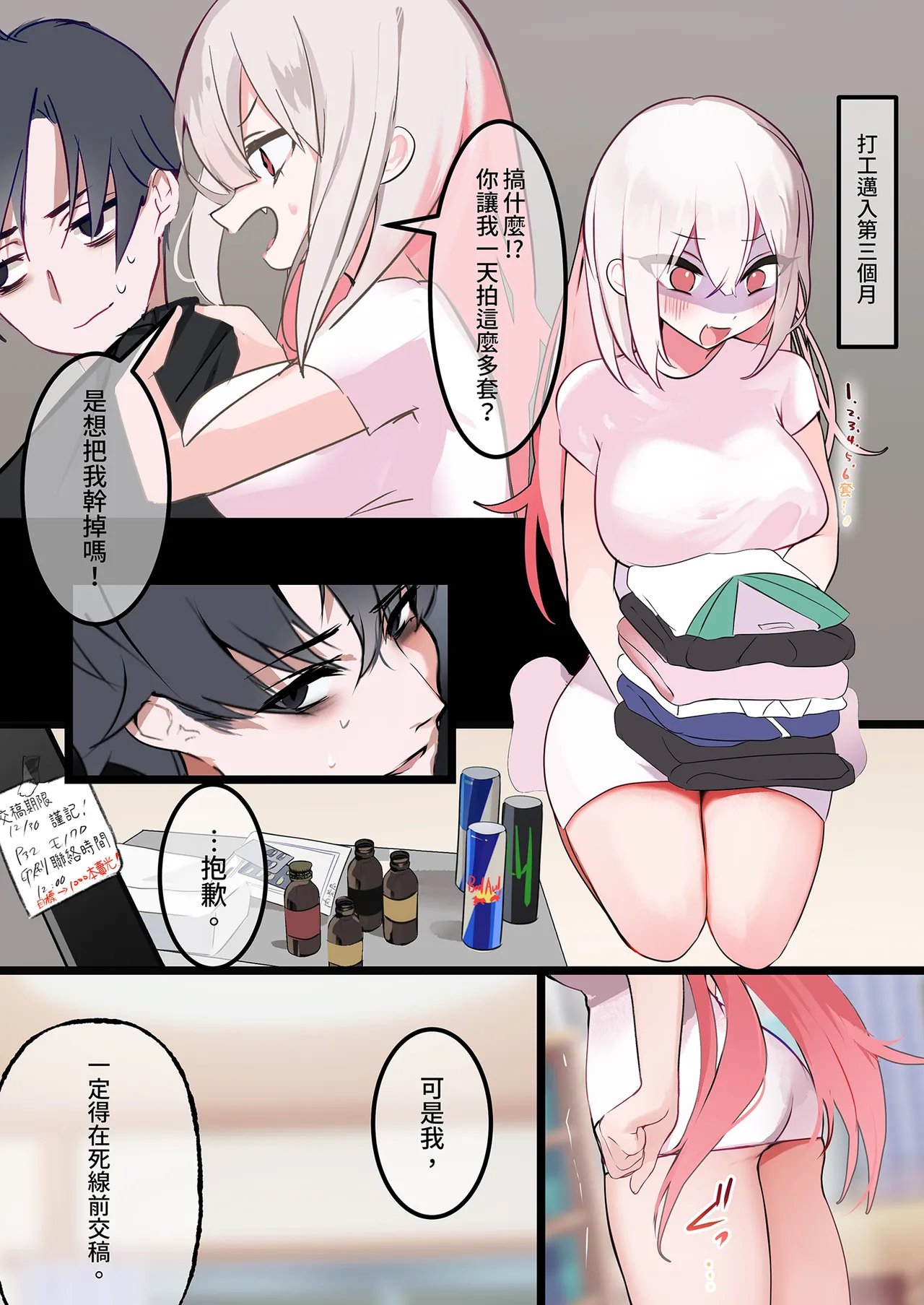 [性肉店 (肉)] 同人作家×コスプレイヤー [中国翻訳] [無修正] [DL版] 图片编号 16