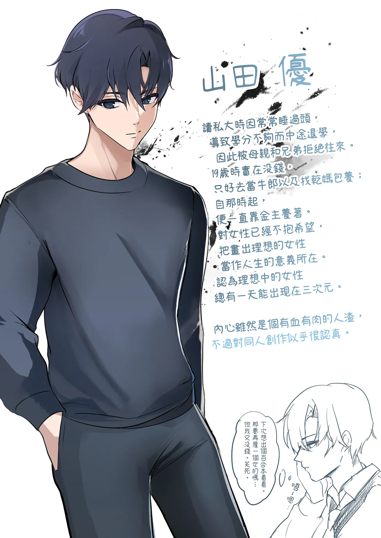 [性肉店 (肉)] 同人作家×コスプレイヤー [中国翻訳] [無修正] [DL版] 图片编号 31