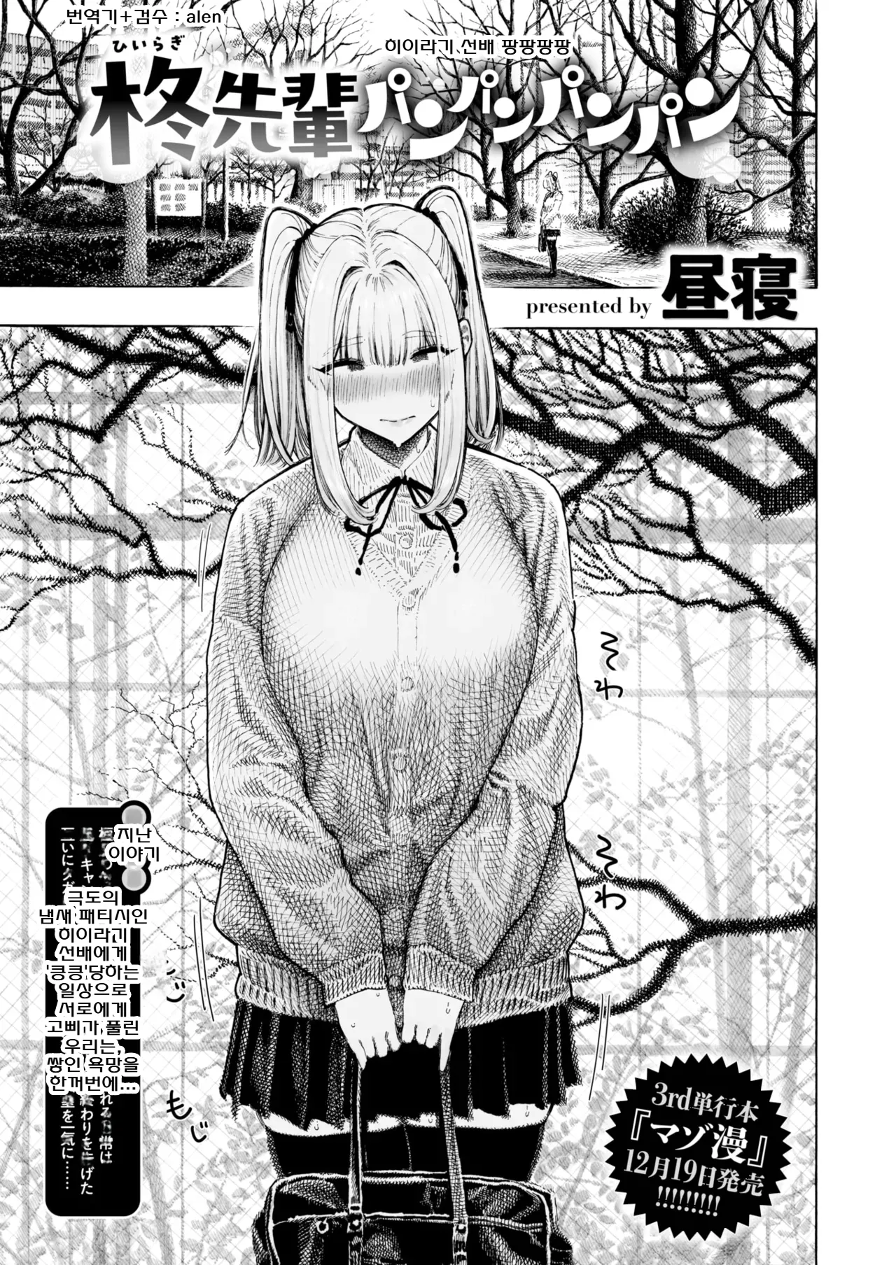 [hirune] 히이라기 선배 팡팡팡팡 numero di immagine  1