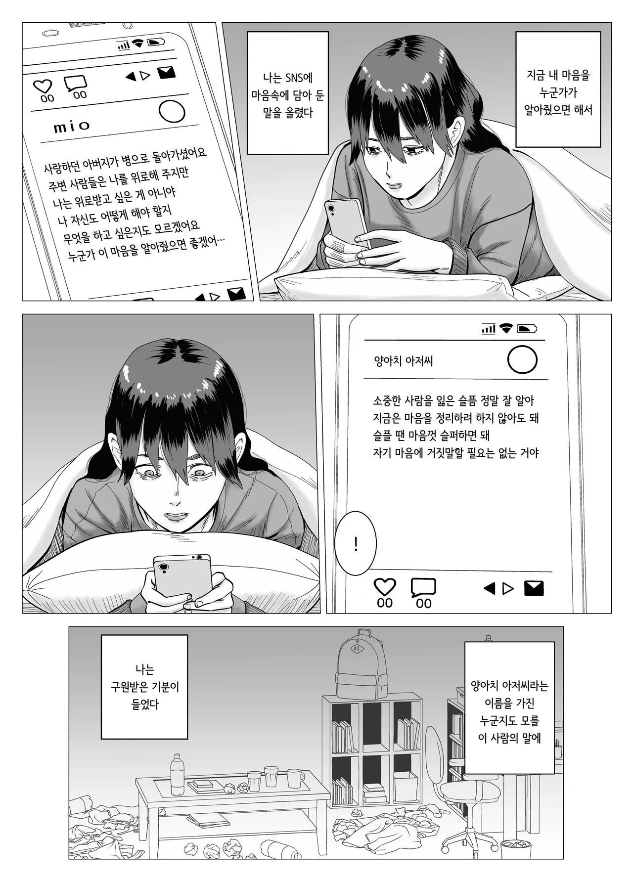 [stuDio arika] SNS 01 image number 28