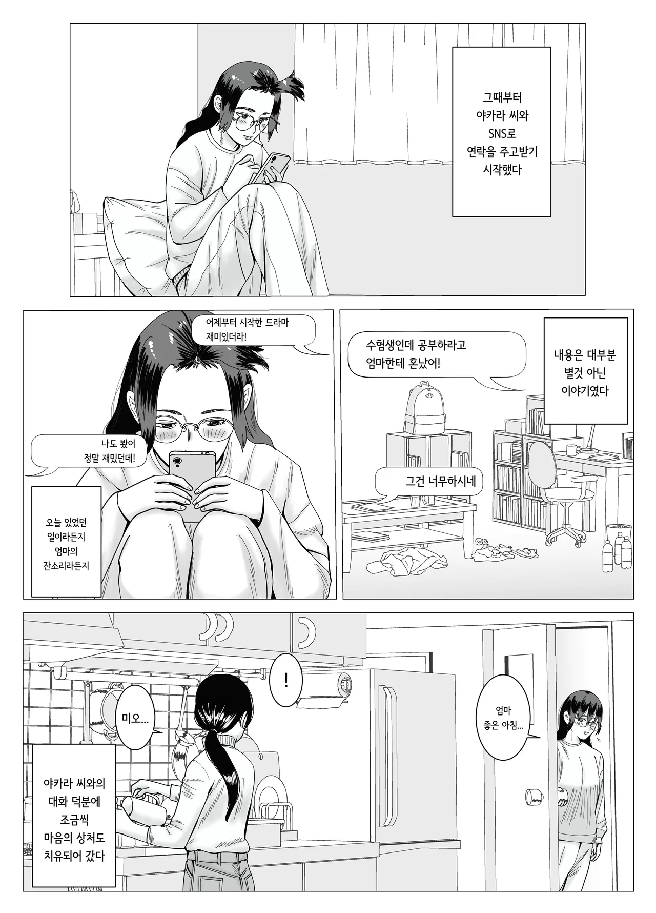 [stuDio arika] SNS 01 image number 29