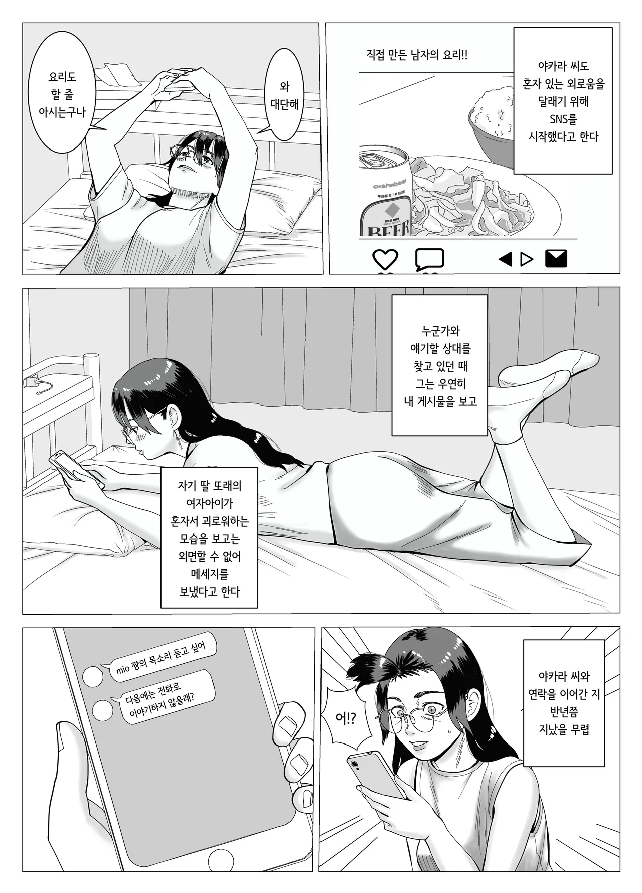 [stuDio arika] SNS 01 image number 31