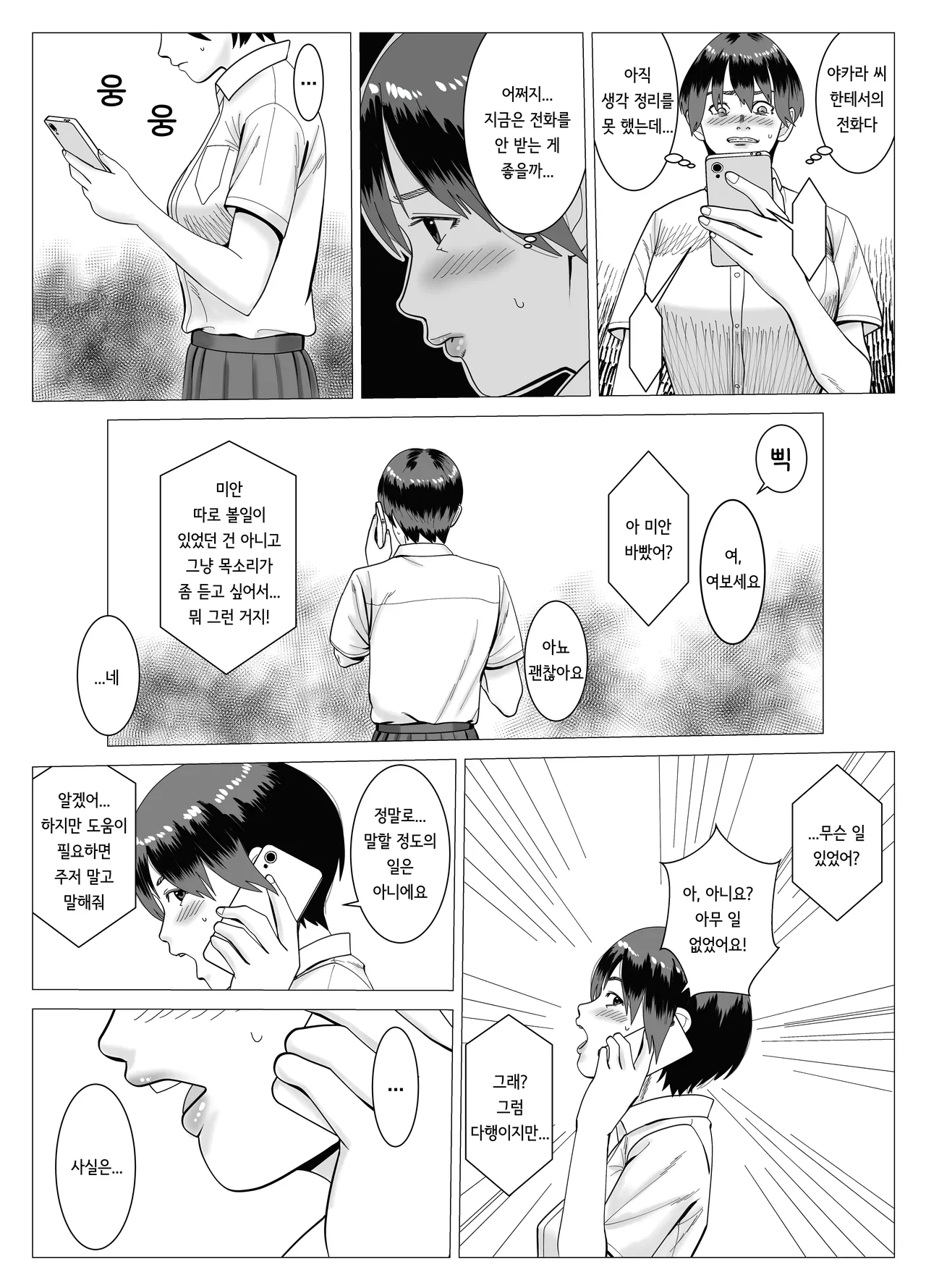 [stuDio arika] SNS 01 image number 40