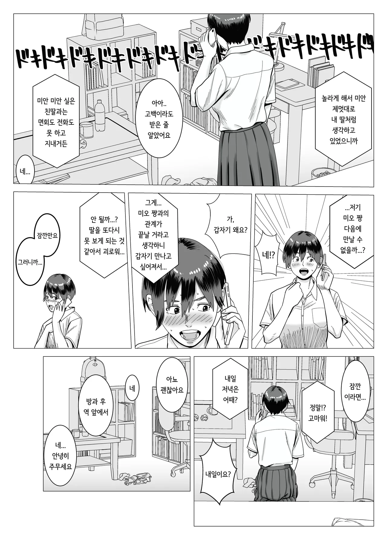 [stuDio arika] SNS 01 image number 42