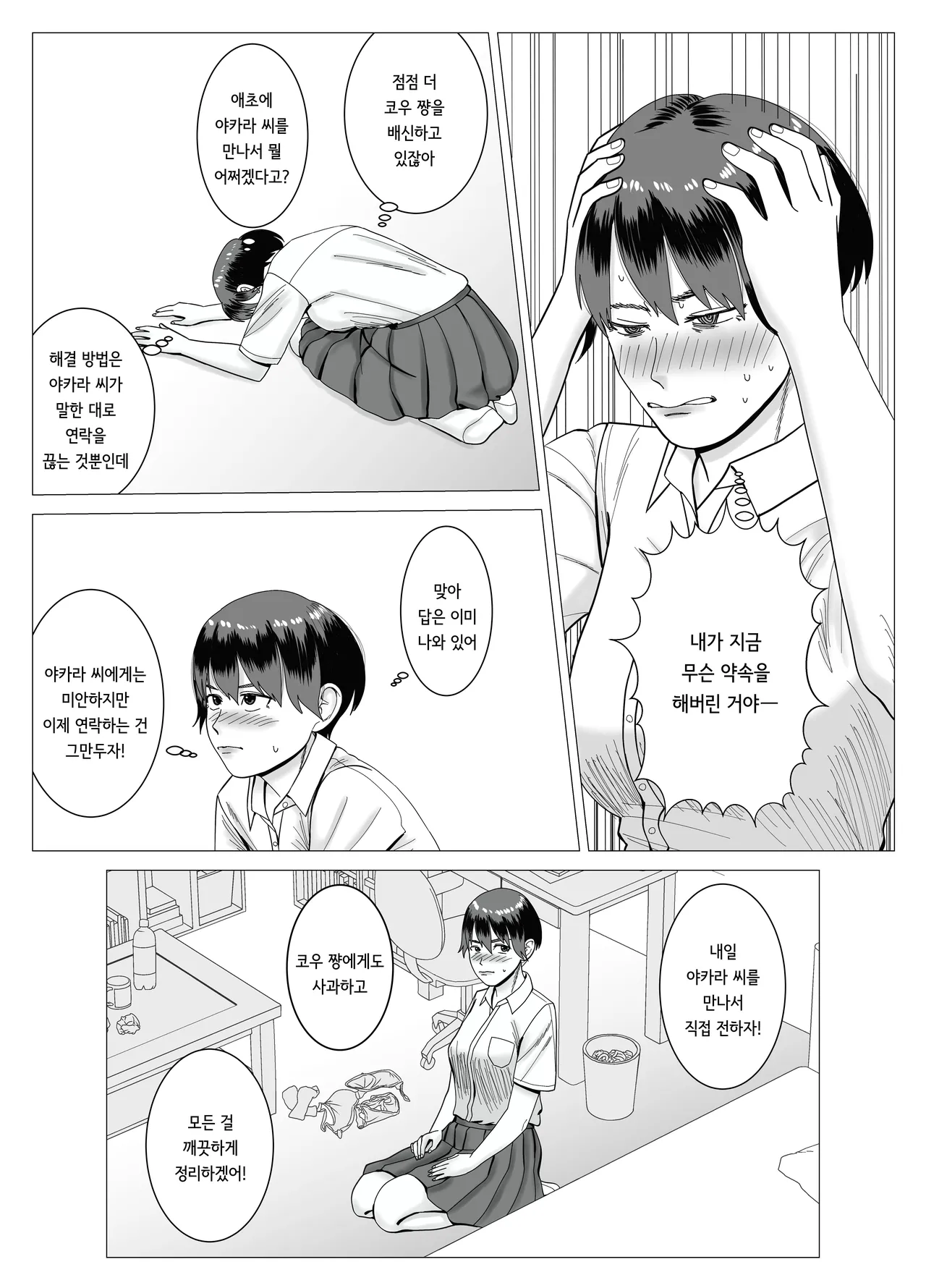 [stuDio arika] SNS 01 image number 43