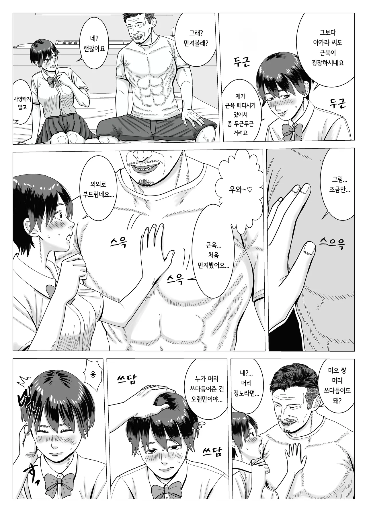 [stuDio arika] SNS 01 image number 59