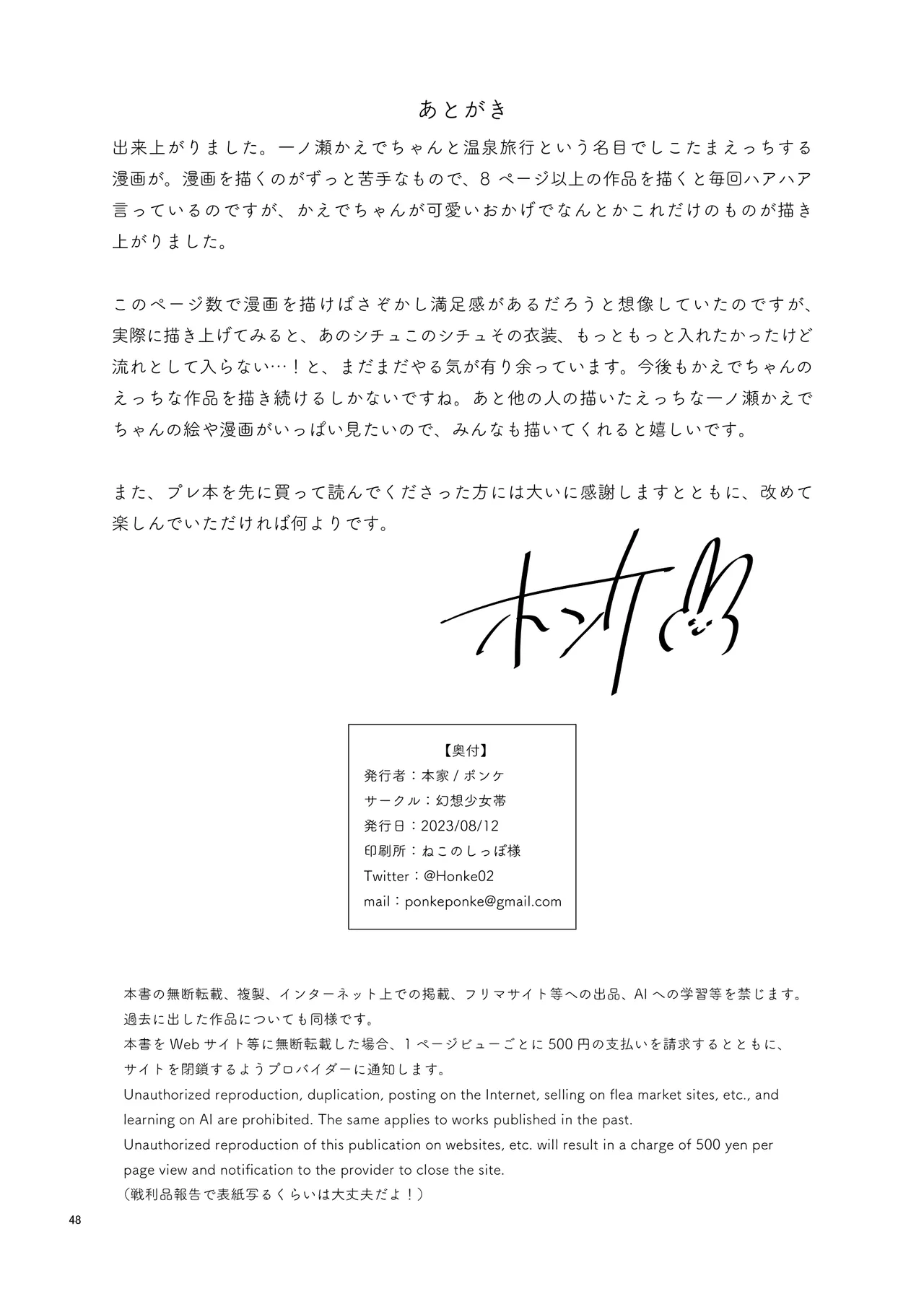 [Gensoushoujotai (Ponke)] KAEDECHAN IN MY HEAD (Aikatsu!) [English] [Digital] 图片编号 48