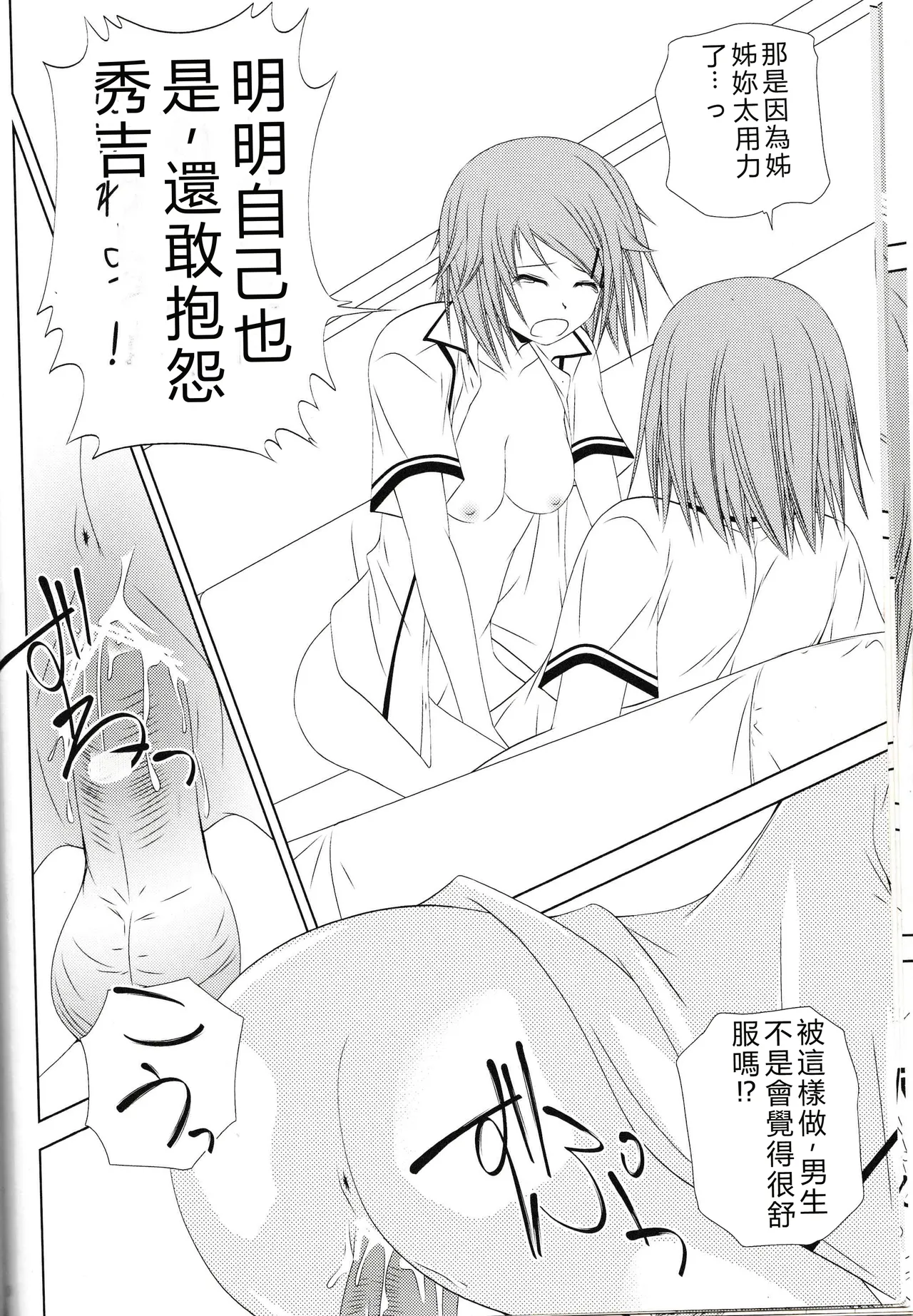 (C80) [Ringo Koucha (Futatsuki Kazuo)] Kinoshita-san-chi no Katei no Jijou (Baka to Test to Shoukanjuu) [Chinese] [RATKING機翻] Bildnummer 9