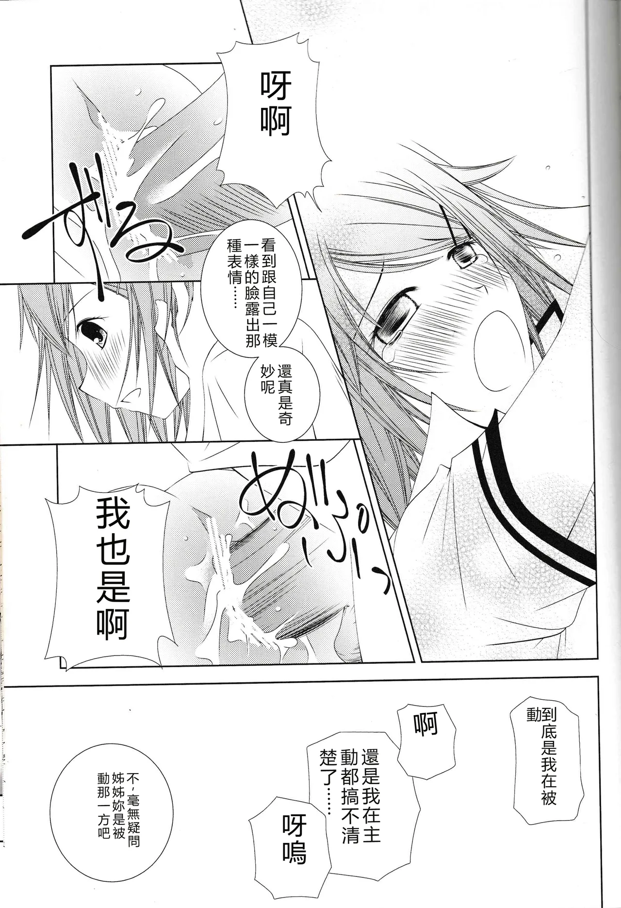 (C80) [Ringo Koucha (Futatsuki Kazuo)] Kinoshita-san-chi no Katei no Jijou (Baka to Test to Shoukanjuu) [Chinese] [RATKING機翻] Bildnummer 18