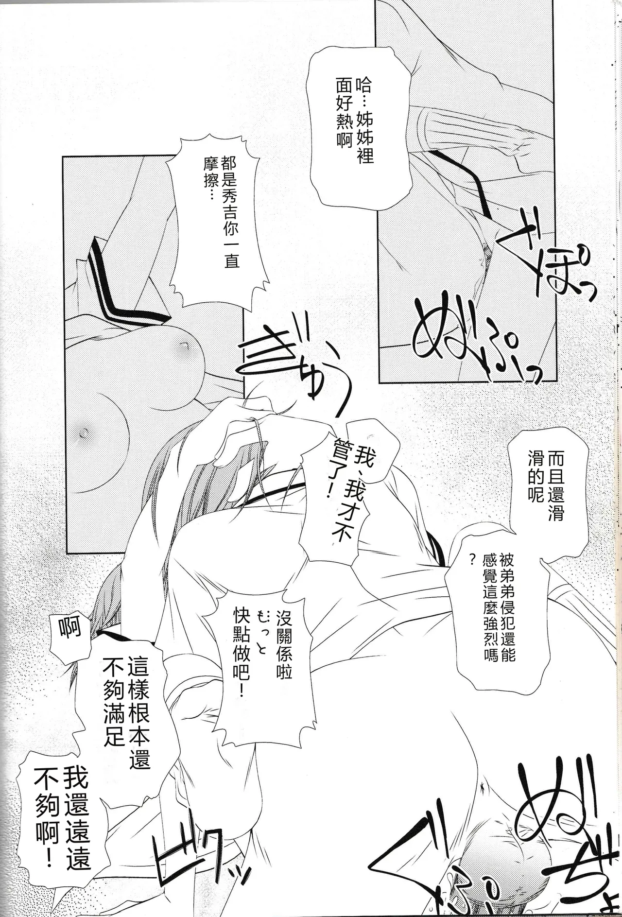 (C80) [Ringo Koucha (Futatsuki Kazuo)] Kinoshita-san-chi no Katei no Jijou (Baka to Test to Shoukanjuu) [Chinese] [RATKING機翻] Bildnummer 19