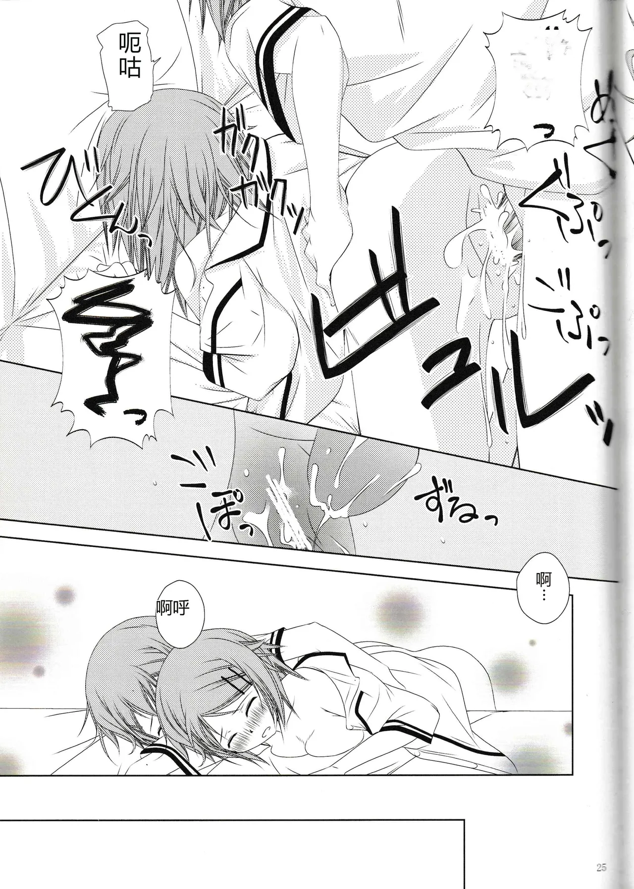 (C80) [Ringo Koucha (Futatsuki Kazuo)] Kinoshita-san-chi no Katei no Jijou (Baka to Test to Shoukanjuu) [Chinese] [RATKING機翻] Bildnummer 24