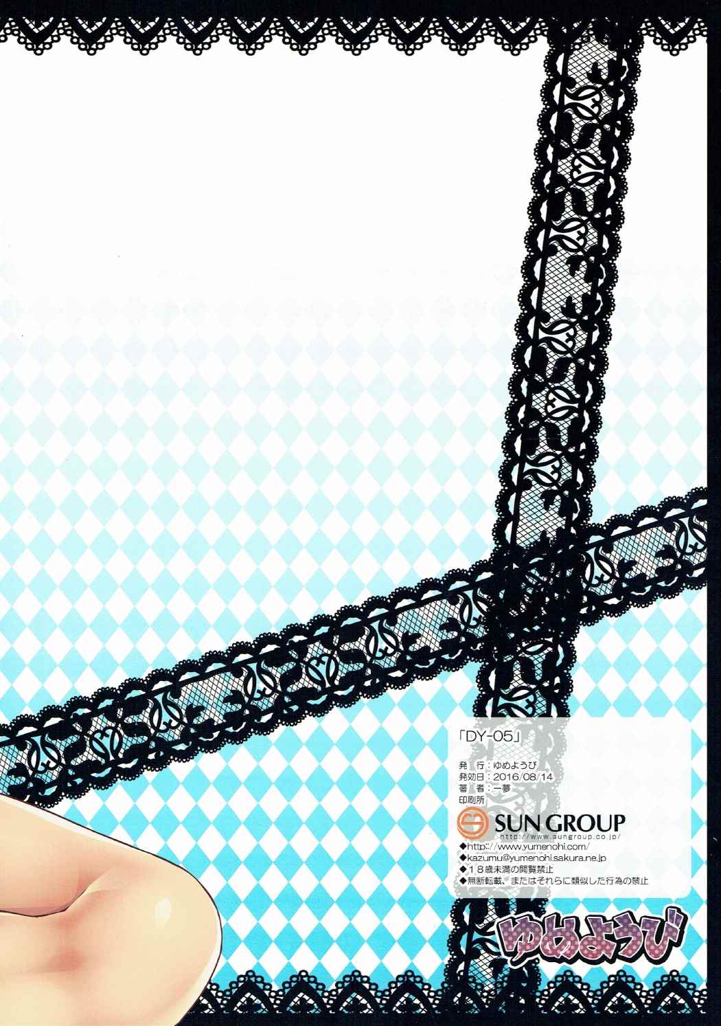 (C90) [Yumeyoubi (Kazumu)] DY-05 (Shokugeki no Soma) [Chinese] [RATKING機翻] изображение № 12