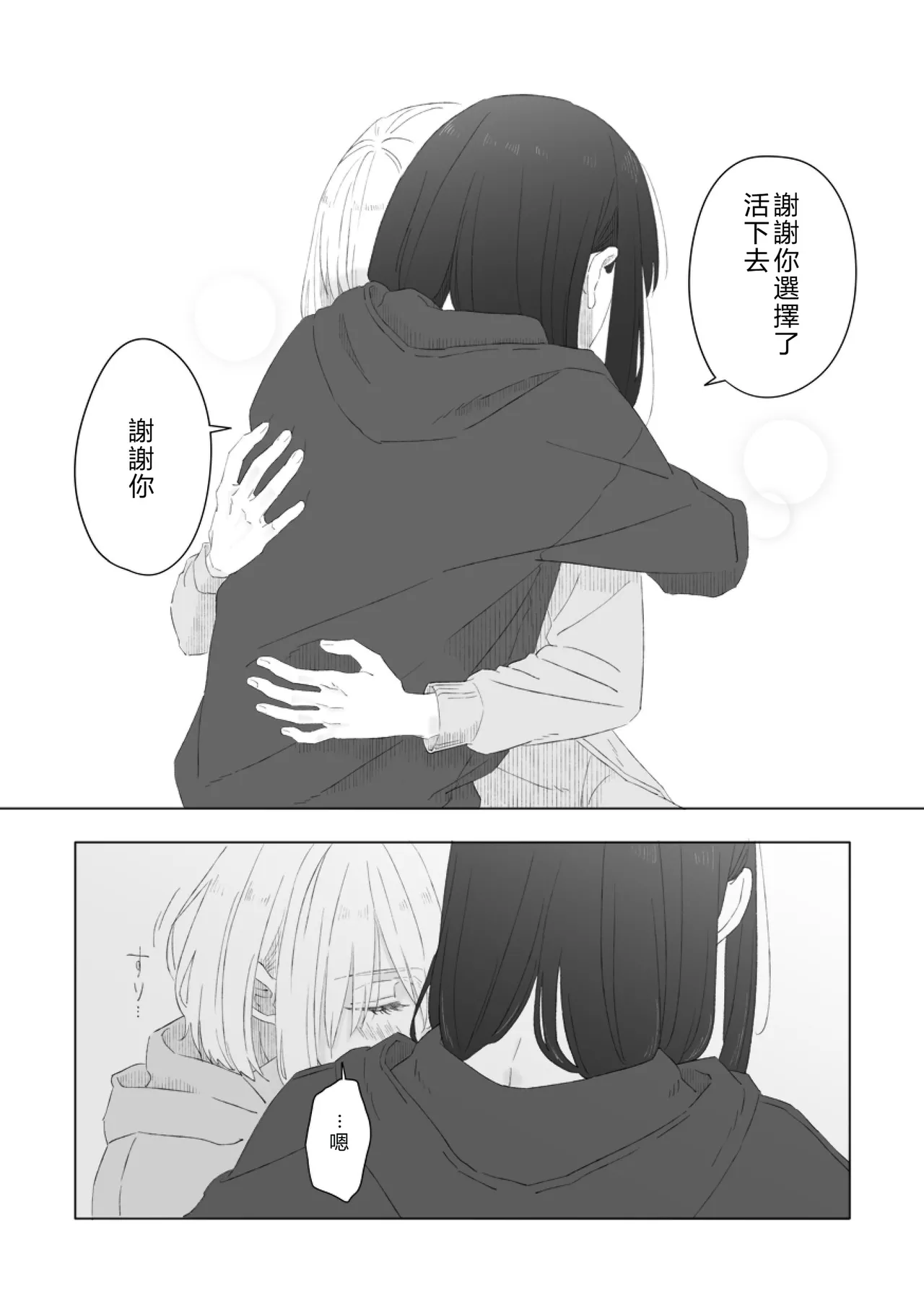 [Kurubushi (Yu)] Kimi no Kisetsu (Lycoris Recoil) [Digital] [RATKING機翻] 图片编号 13