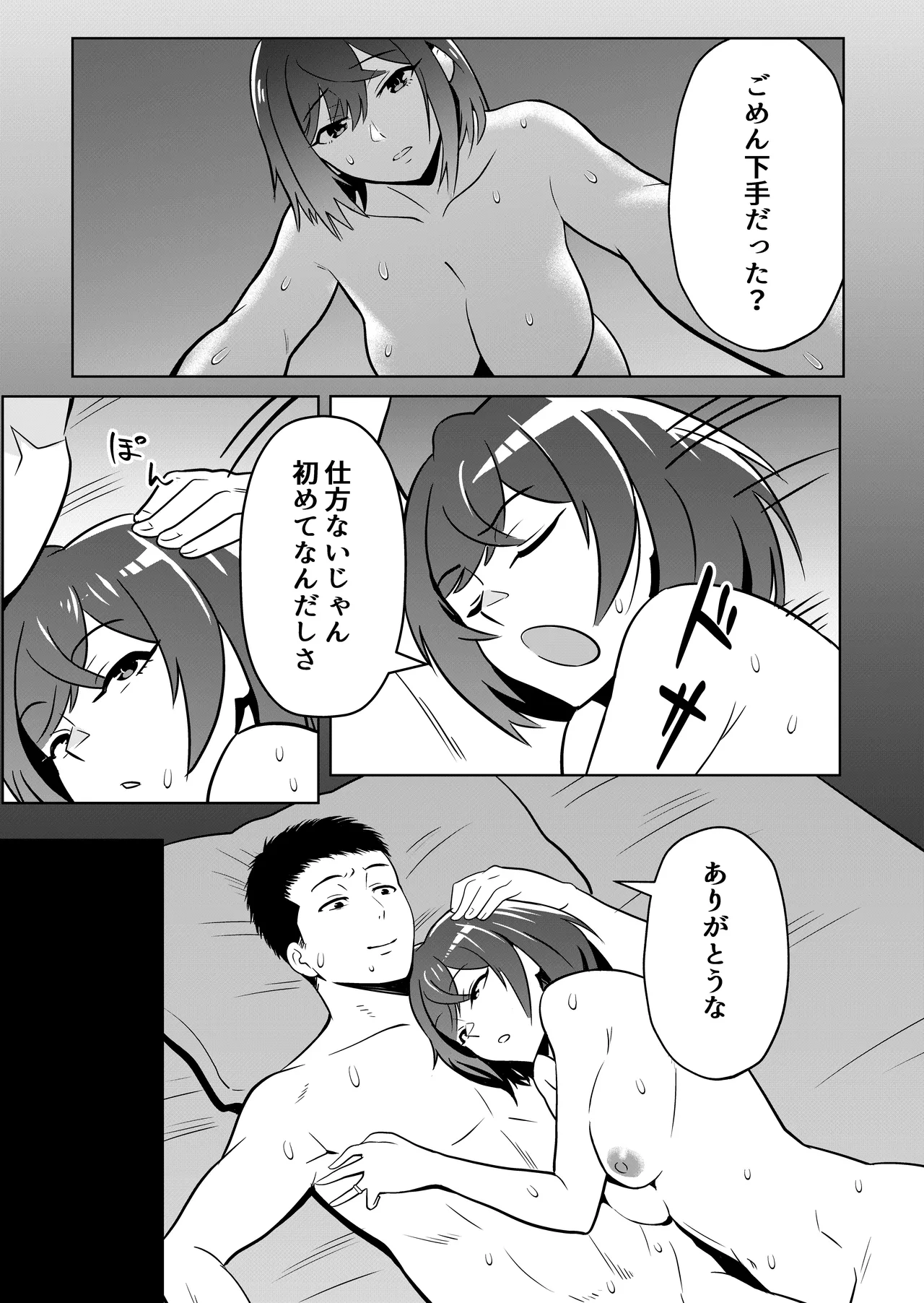 [Mahoyoba (Neapolitan)] Niizuma Monogatari 图片编号 11