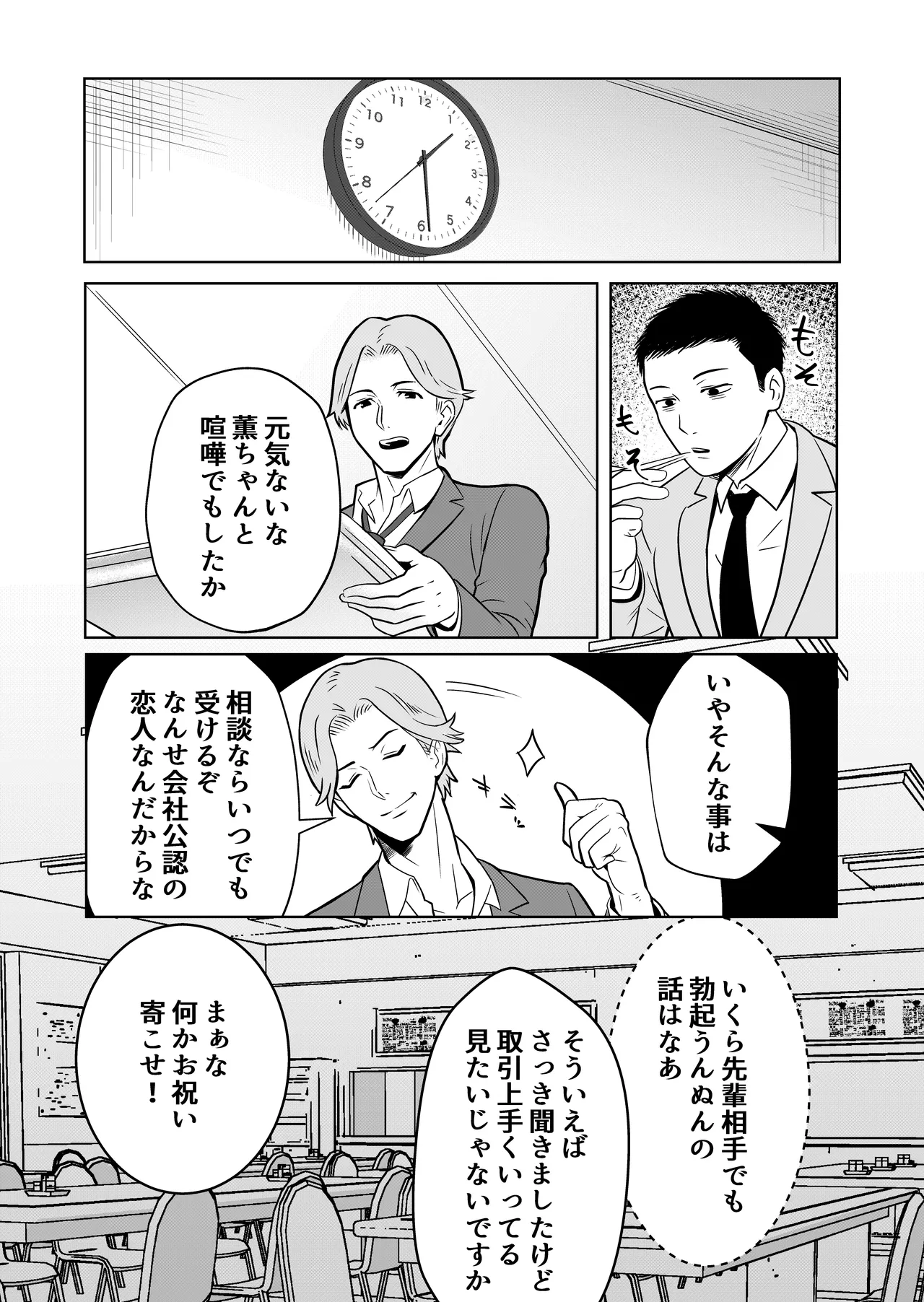 [Mahoyoba (Neapolitan)] Niizuma Monogatari 图片编号 12