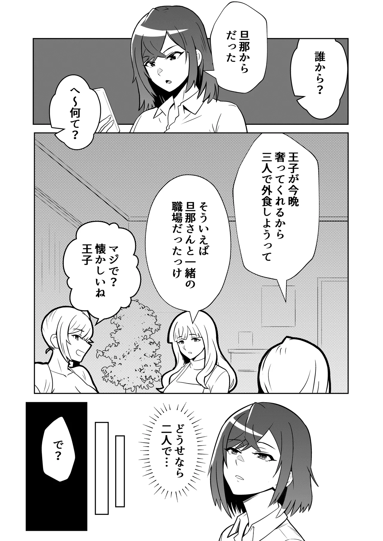 [Mahoyoba (Neapolitan)] Niizuma Monogatari 图片编号 16