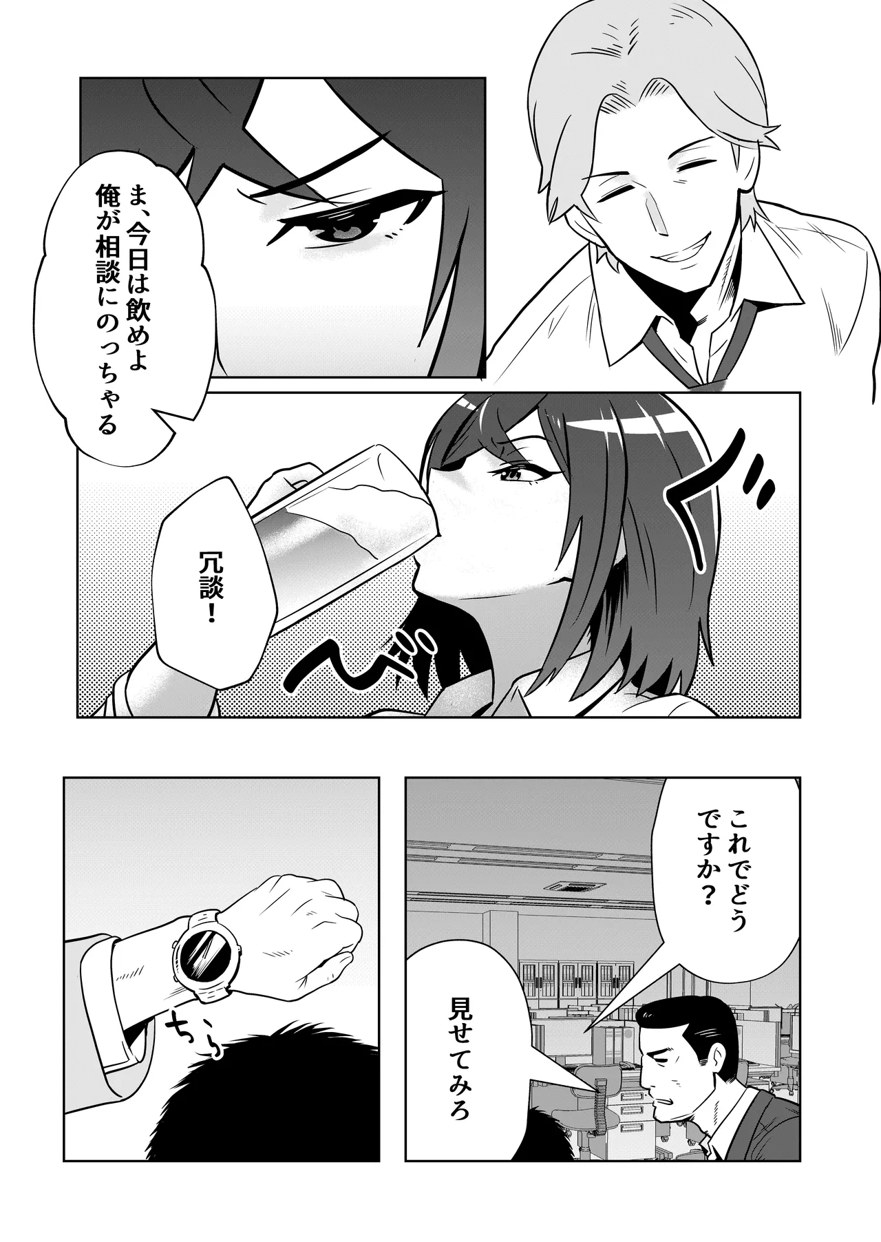 [Mahoyoba (Neapolitan)] Niizuma Monogatari 图片编号 19