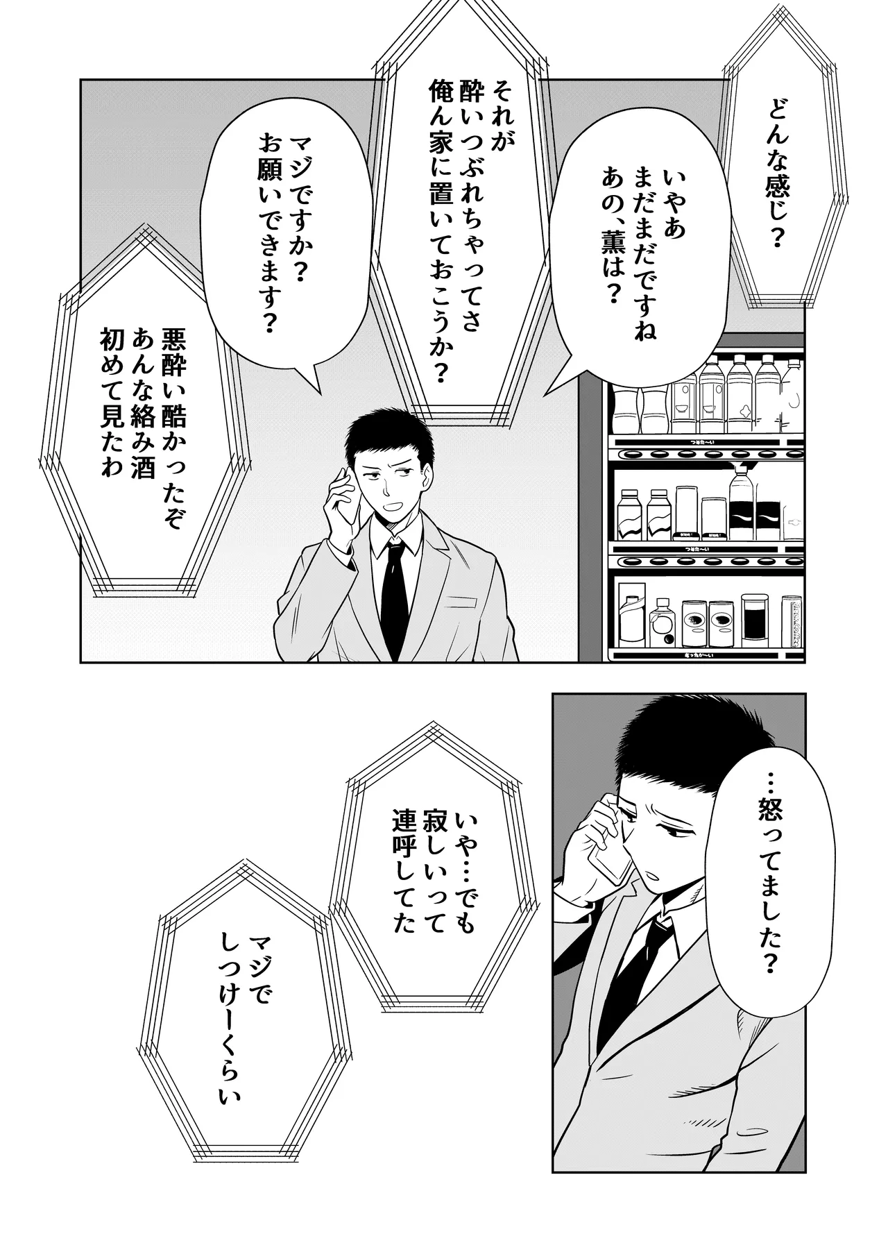 [Mahoyoba (Neapolitan)] Niizuma Monogatari 图片编号 23