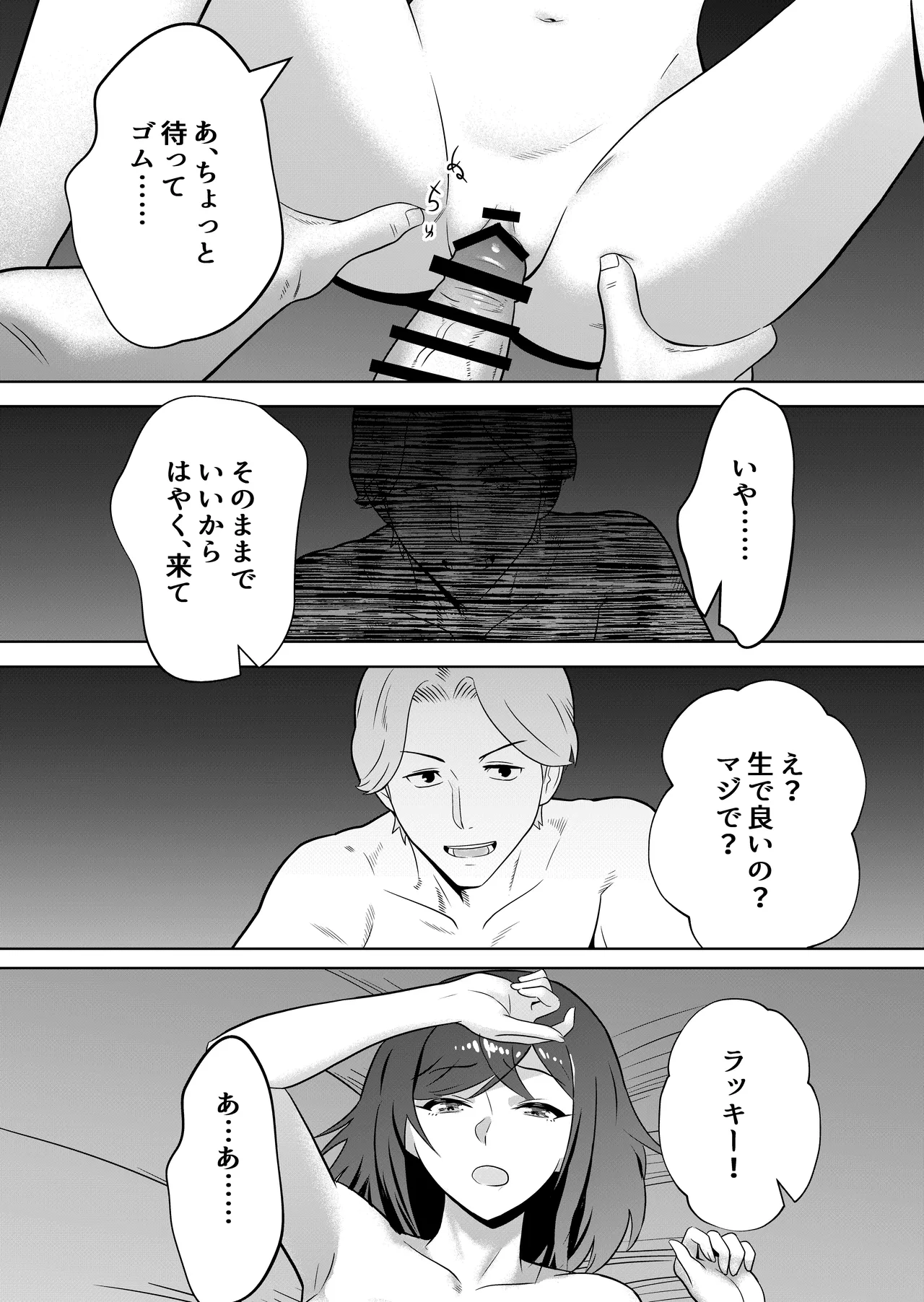 [Mahoyoba (Neapolitan)] Niizuma Monogatari 图片编号 26