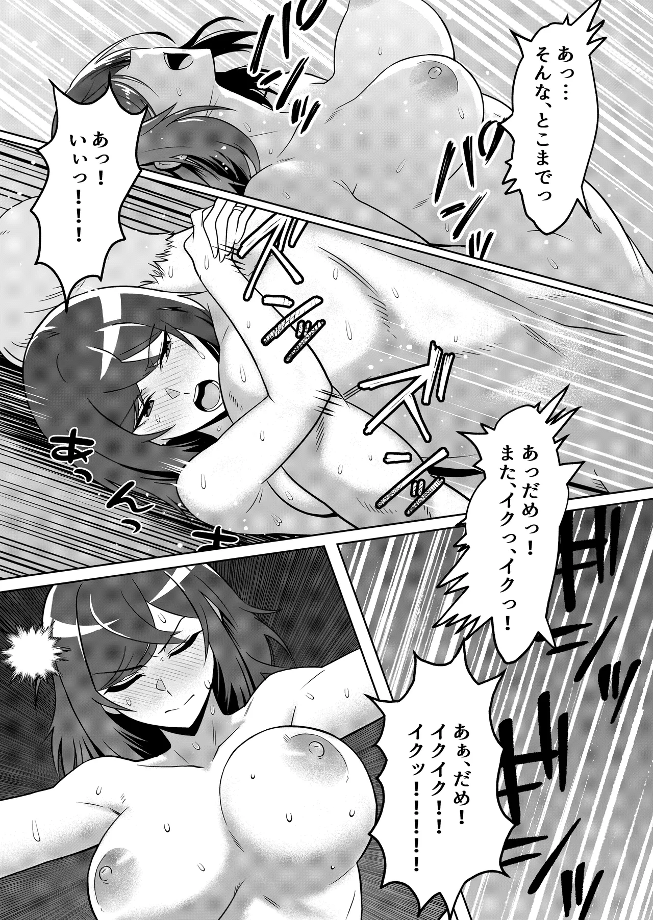 [Mahoyoba (Neapolitan)] Niizuma Monogatari 图片编号 29