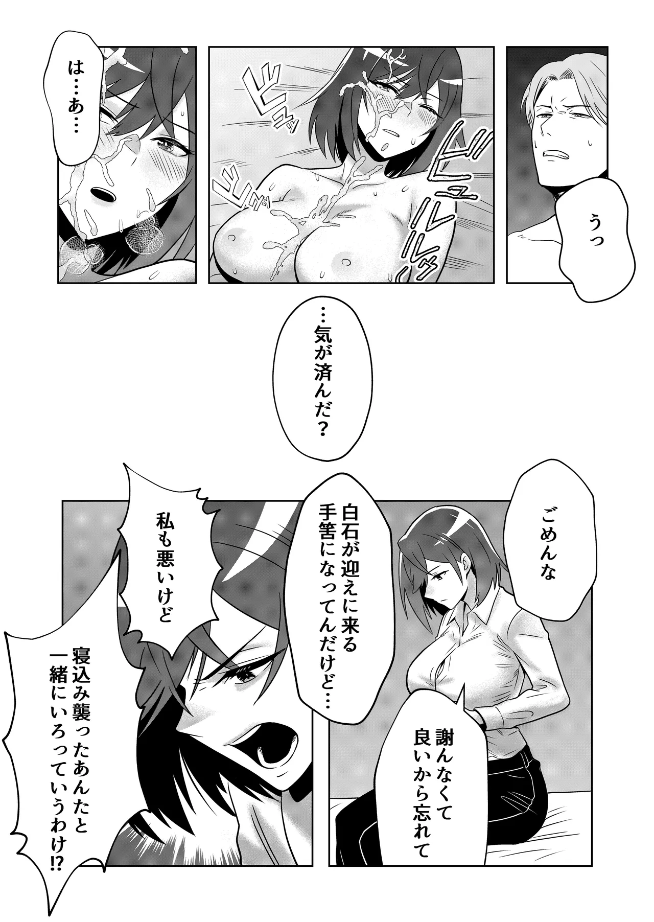 [Mahoyoba (Neapolitan)] Niizuma Monogatari 图片编号 36