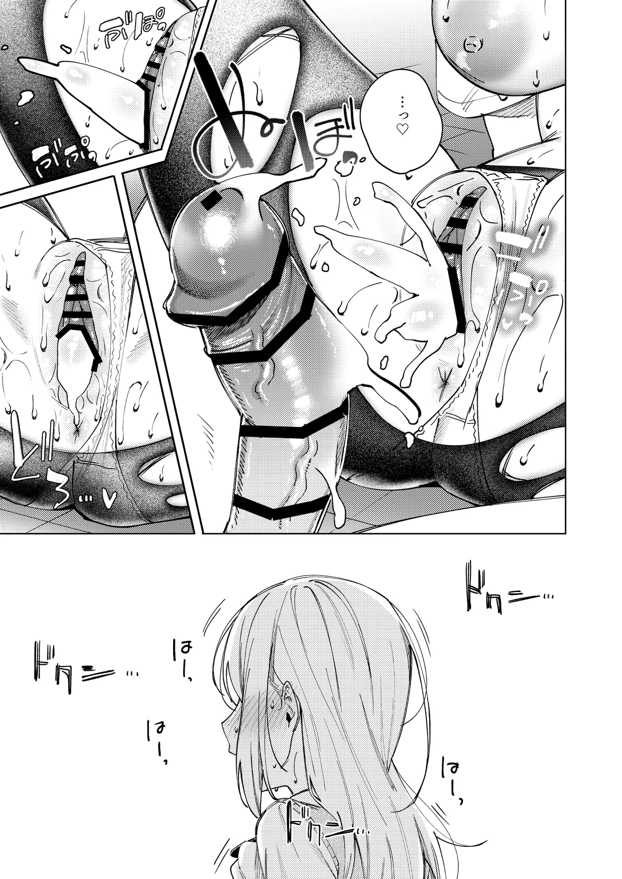 [ロトエスート (煤雲なぎ)] 生意気ギャルを堕とすまで image number 57