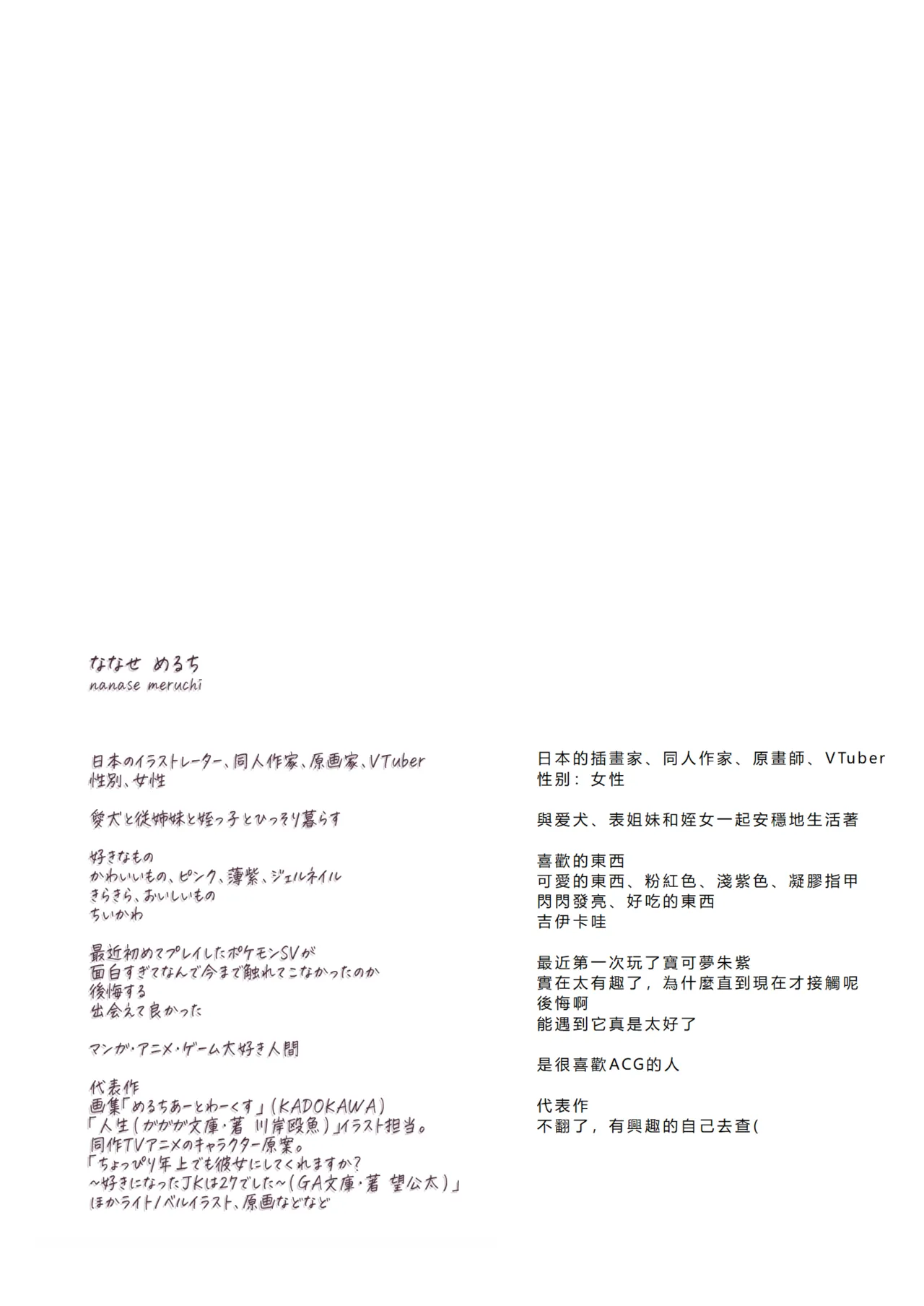 [Nama Cream Biyori (Nanase Meruchi)] Inma ni Natta Ore ga Majime Kyonyuu JK o Saimin H de Kairaku Ochisasete Mita 2 | 成為魅魔的我用催眠H讓端莊巨乳JK墜入快感地獄2 [Chinese] [初雪個人漢化] [Digital] image number 2