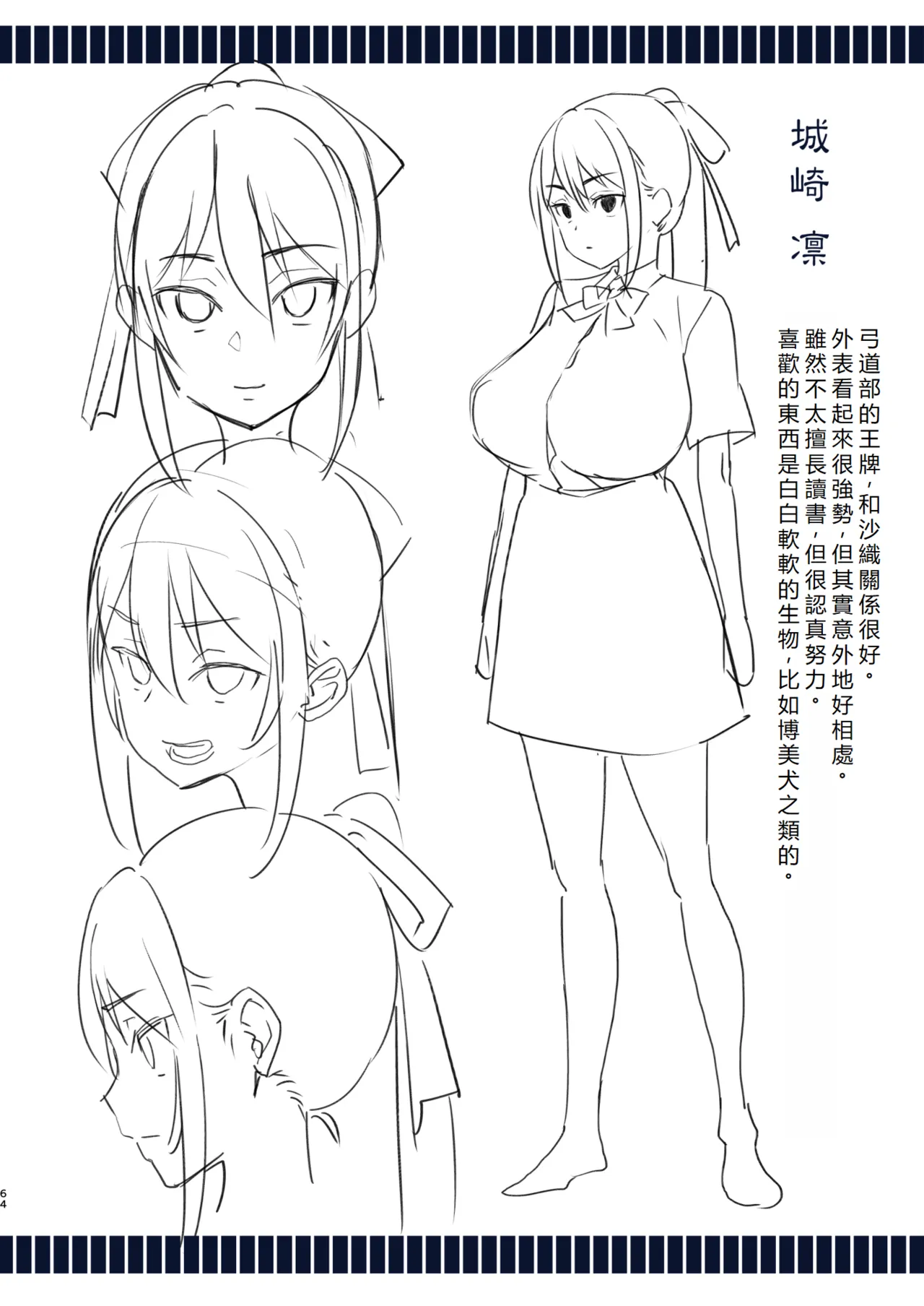 [Nama Cream Biyori (Nanase Meruchi)] Inma ni Natta Ore ga Majime Kyonyuu JK o Saimin H de Kairaku Ochisasete Mita 2 | 成為魅魔的我用催眠H讓端莊巨乳JK墜入快感地獄2 [Chinese] [初雪個人漢化] [Digital] image number 64