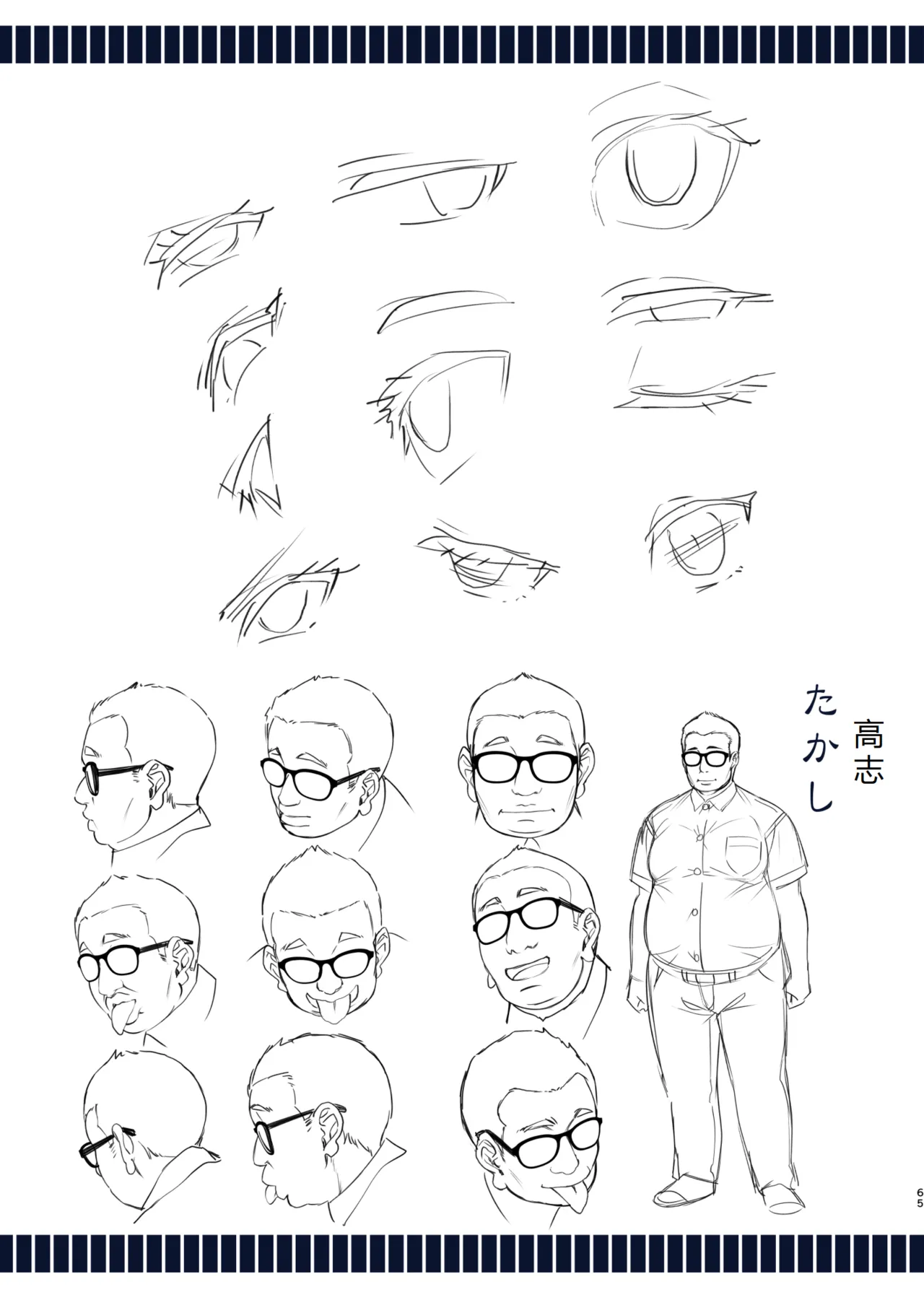 [Nama Cream Biyori (Nanase Meruchi)] Inma ni Natta Ore ga Majime Kyonyuu JK o Saimin H de Kairaku Ochisasete Mita 2 | 成為魅魔的我用催眠H讓端莊巨乳JK墜入快感地獄2 [Chinese] [初雪個人漢化] [Digital] image number 65