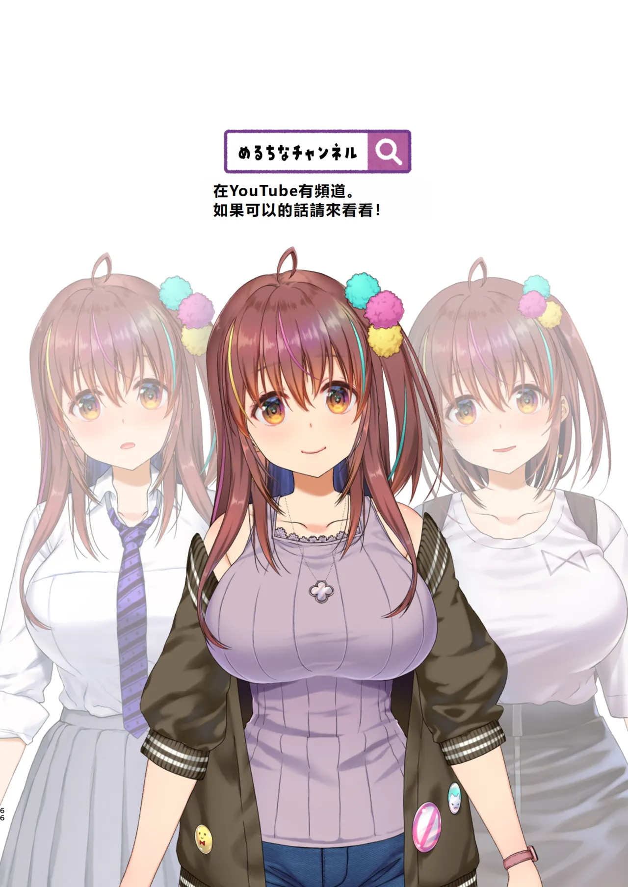 [Nama Cream Biyori (Nanase Meruchi)] Inma ni Natta Ore ga Majime Kyonyuu JK o Saimin H de Kairaku Ochisasete Mita 2 | 成為魅魔的我用催眠H讓端莊巨乳JK墜入快感地獄2 [Chinese] [初雪個人漢化] [Digital] image number 66