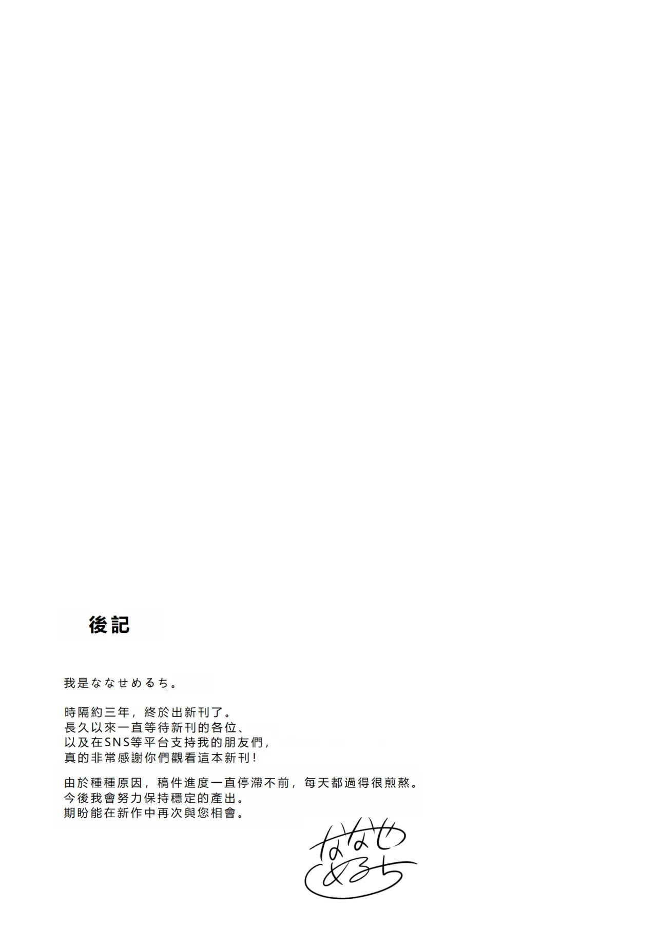 [Nama Cream Biyori (Nanase Meruchi)] Inma ni Natta Ore ga Majime Kyonyuu JK o Saimin H de Kairaku Ochisasete Mita 2 | 成為魅魔的我用催眠H讓端莊巨乳JK墜入快感地獄2 [Chinese] [初雪個人漢化] [Digital] image number 67