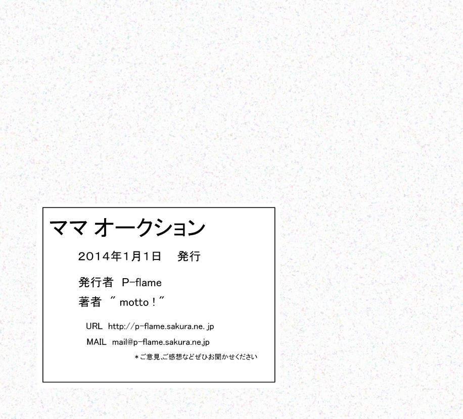 Mama Auction image number 57