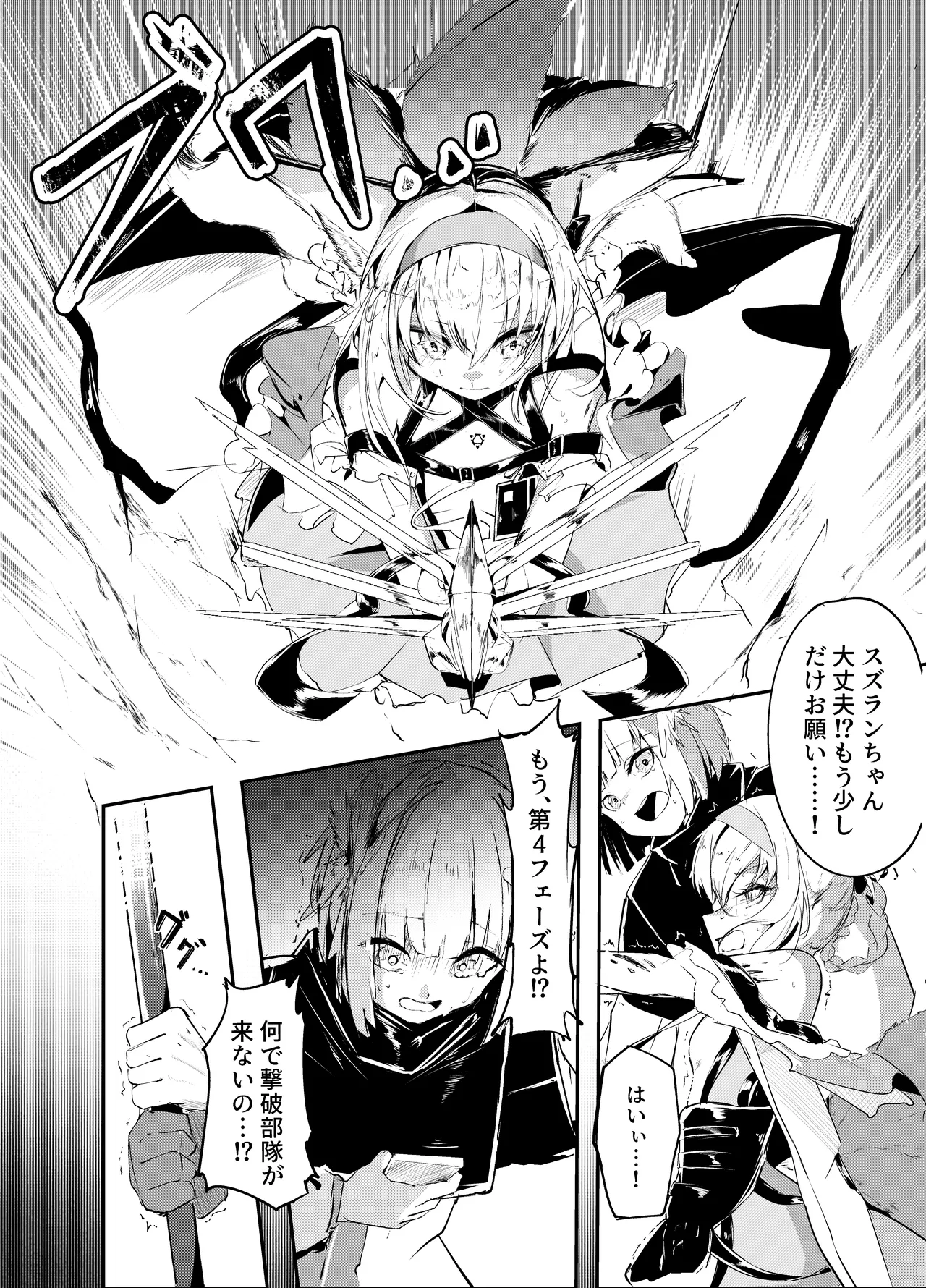 [Shirokujichu (Shirauokei)] Mina no Te -Suzuran- (Arknights) 图片编号 3