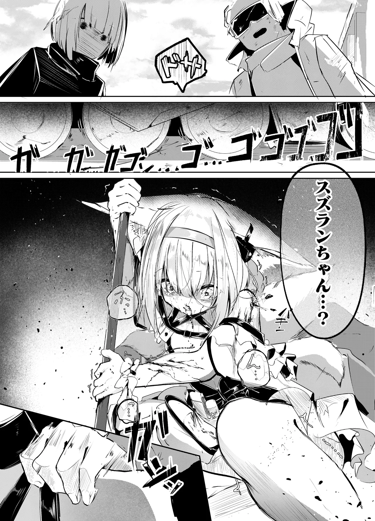 [Shirokujichu (Shirauokei)] Mina no Te -Suzuran- (Arknights) 图片编号 5