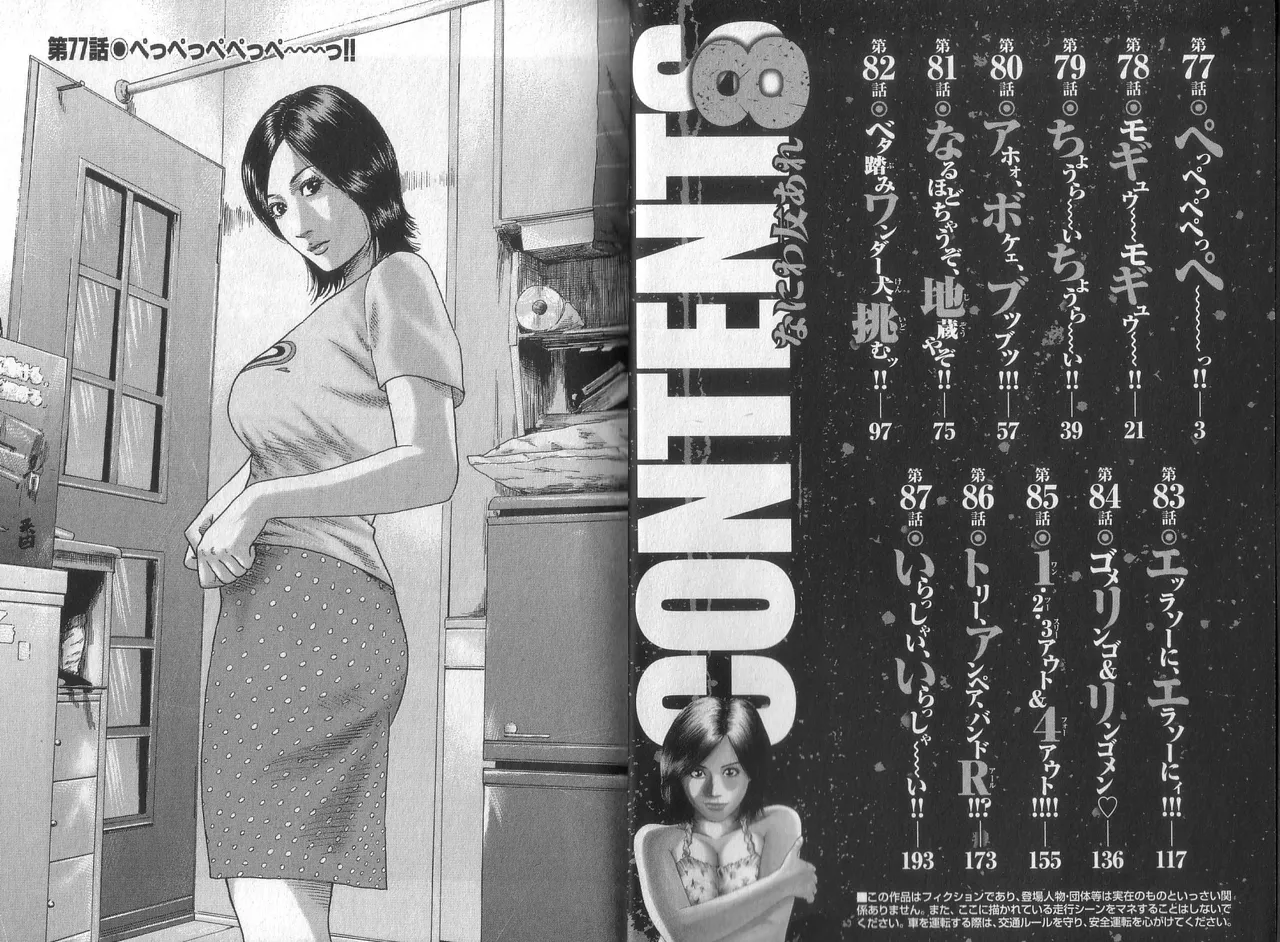 [Katsuhisa Minami] Naniwa Tomoare 2007 Volume 8 图片编号 3